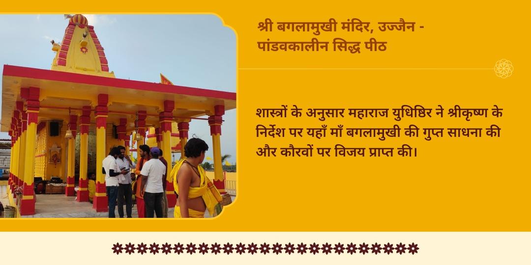 गुप्त नवरात्रि महाविद्या माँ बगलामुखी 9 दिन चढ़ावा संकल्प