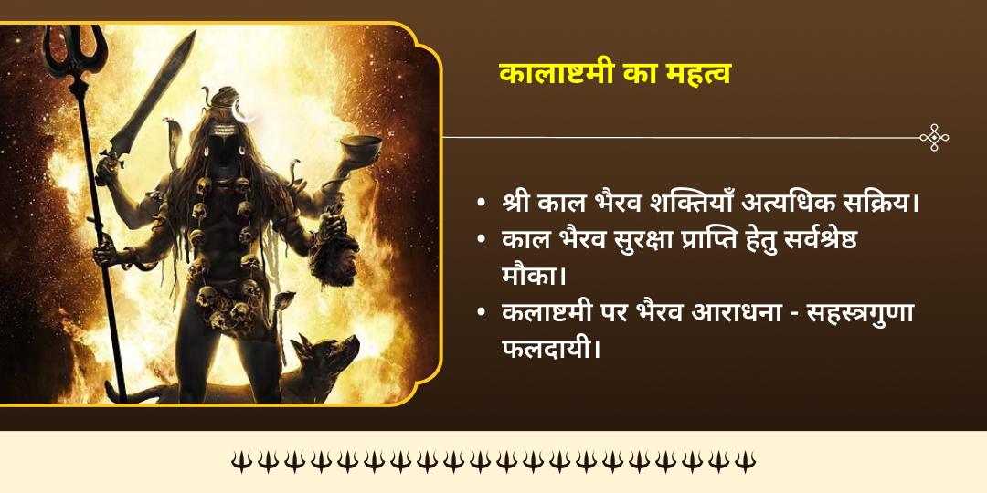 सावन कालाष्टमी श्री कालभैरव मंदिर उज्जैन 