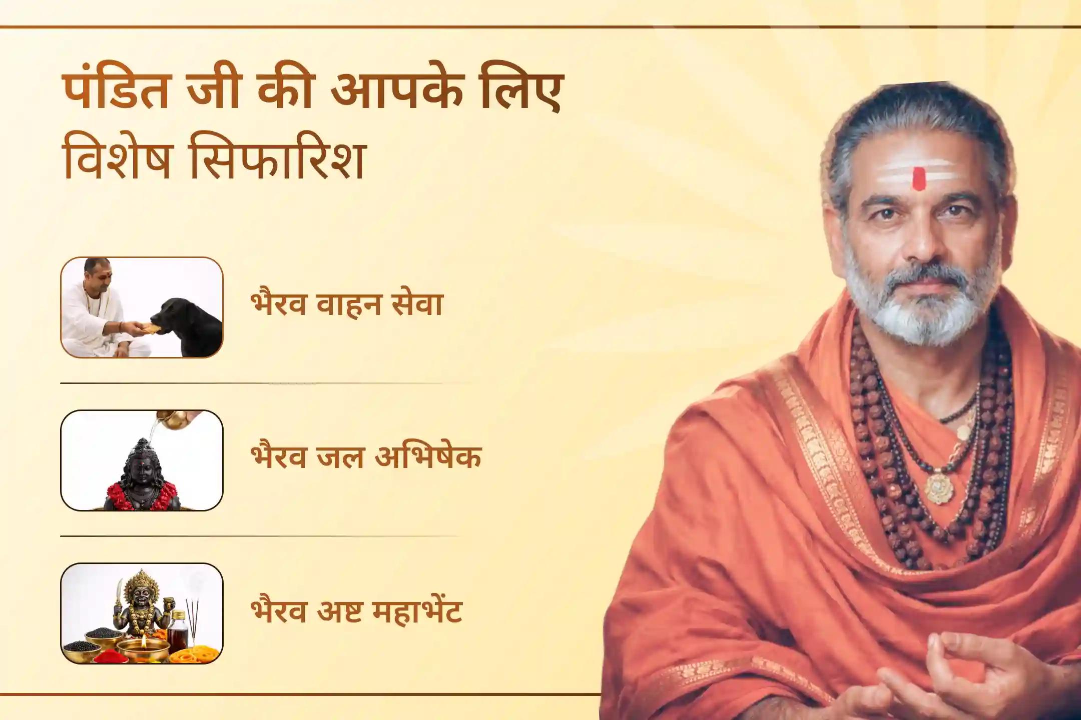 🕉️ 🌑 क्या जीवन में बार-बार बाधाएं, भय और नकारात्मक ऊर्जा आपका पीछा नहीं छोड़ रही? कालाष्टमी पर उज्जैन  में होने वाले 4 प्रहर काल भैरव अभिषेक और खप्पर सेवा अनुष्ठान से प्राप्त करें रक्षा और शांति का दिव्य आशीर्वाद।