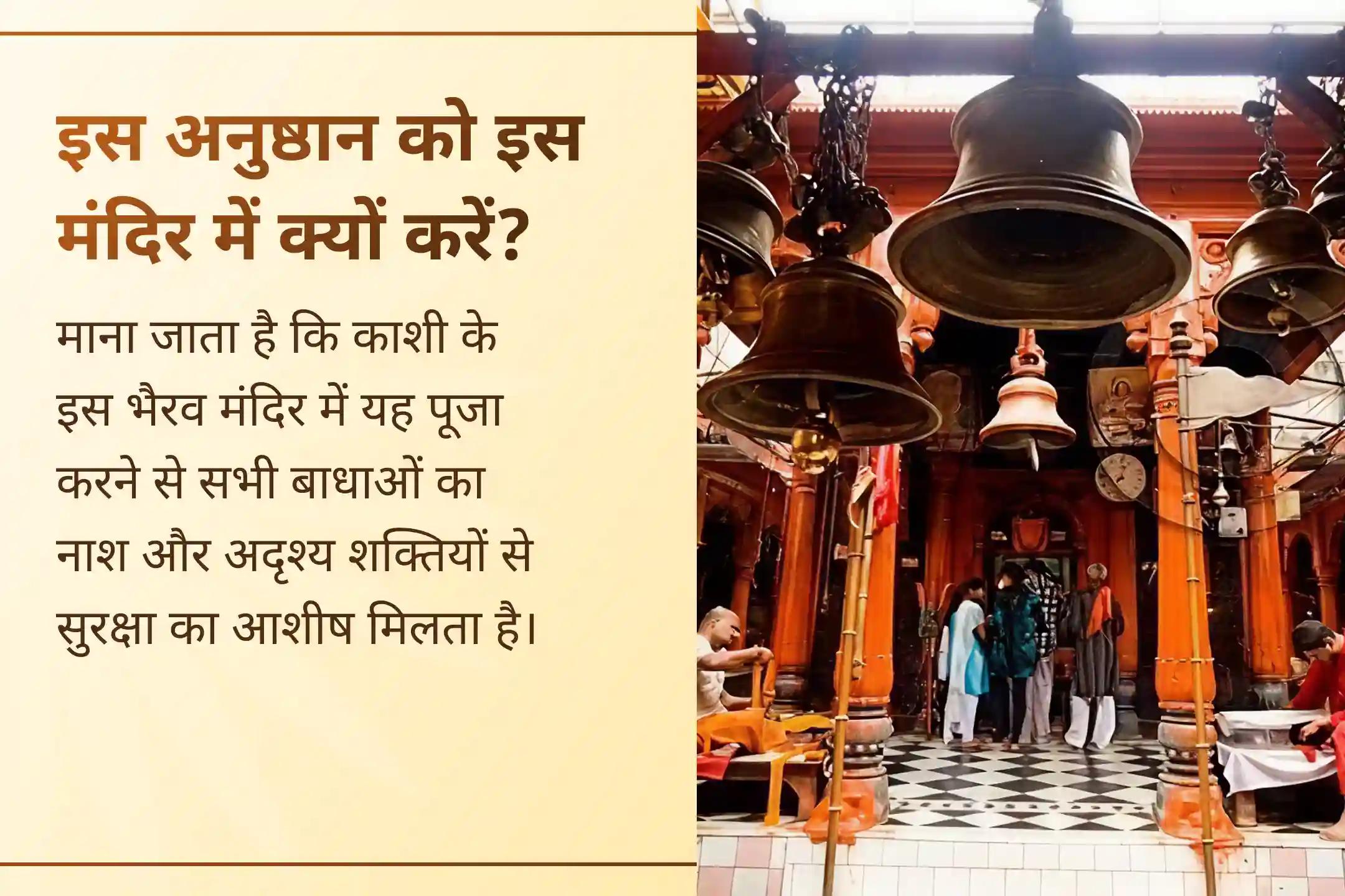 🕉️ 🌑 क्या जीवन में बार-बार बाधाएं, भय और नकारात्मक ऊर्जा आपका पीछा नहीं छोड़ रही? कालाष्टमी पर उज्जैन  में होने वाले 4 प्रहर काल भैरव अभिषेक और खप्पर सेवा अनुष्ठान से प्राप्त करें रक्षा और शांति का दिव्य आशीर्वाद।