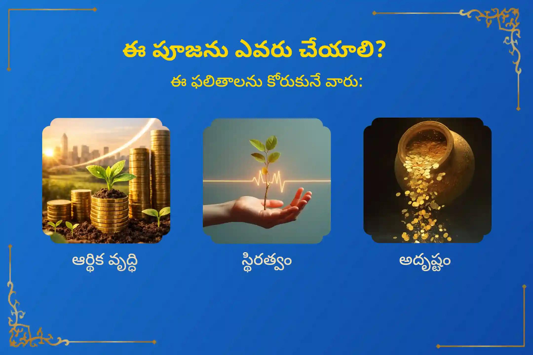 🕉️ అఖండ ఐశ్వర్యం, ఆర్థిక వృద్ధి మరియు స్థిరత్వం వంటి దివ్య ఆశీస్సులను పొందడానికి, ప్రసిద్ధ ఉడుపి శ్రీ కృష్ణ మఠంలో ఈ పవిత్రమైన మాస కృష్ణాష్టమి నాడు జరుగుతున్న కృష్ణ మంత్ర హోమంలో పాల్గొనండి 🙏