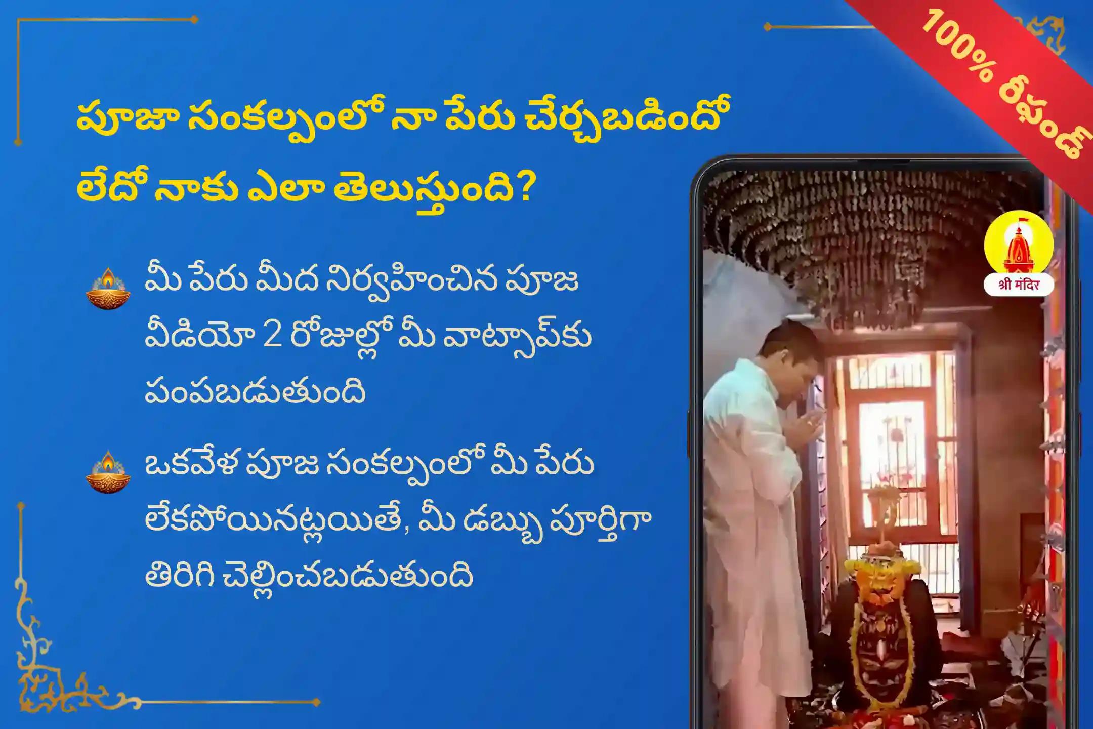 🕉️ అఖండ ఐశ్వర్యం, ఆర్థిక వృద్ధి మరియు స్థిరత్వం వంటి దివ్య ఆశీస్సులను పొందడానికి, ప్రసిద్ధ ఉడుపి శ్రీ కృష్ణ మఠంలో ఈ పవిత్రమైన మాస కృష్ణాష్టమి నాడు జరుగుతున్న కృష్ణ మంత్ర హోమంలో పాల్గొనండి 🙏