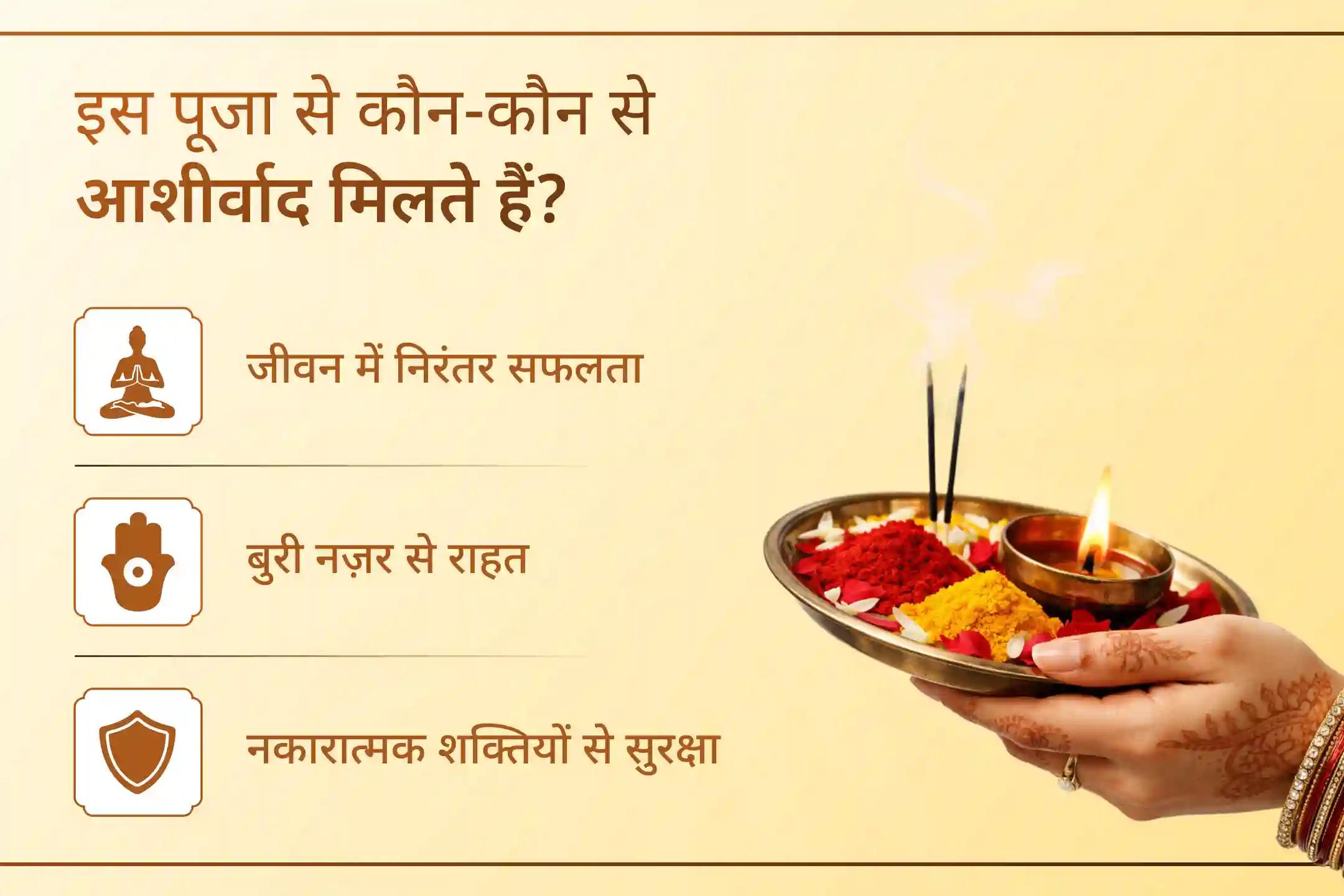 ✨ गुप्त नवरात्रि के पावन आरंभ पर जीवन को नकारात्मक शक्तियों और बुरी नज़र से सुरक्षित रखने तथा नई सकारात्मक दिशा प्रदान करने हेतु विशेष 9 दिवसीय अखंड महापूजा में भाग लें।