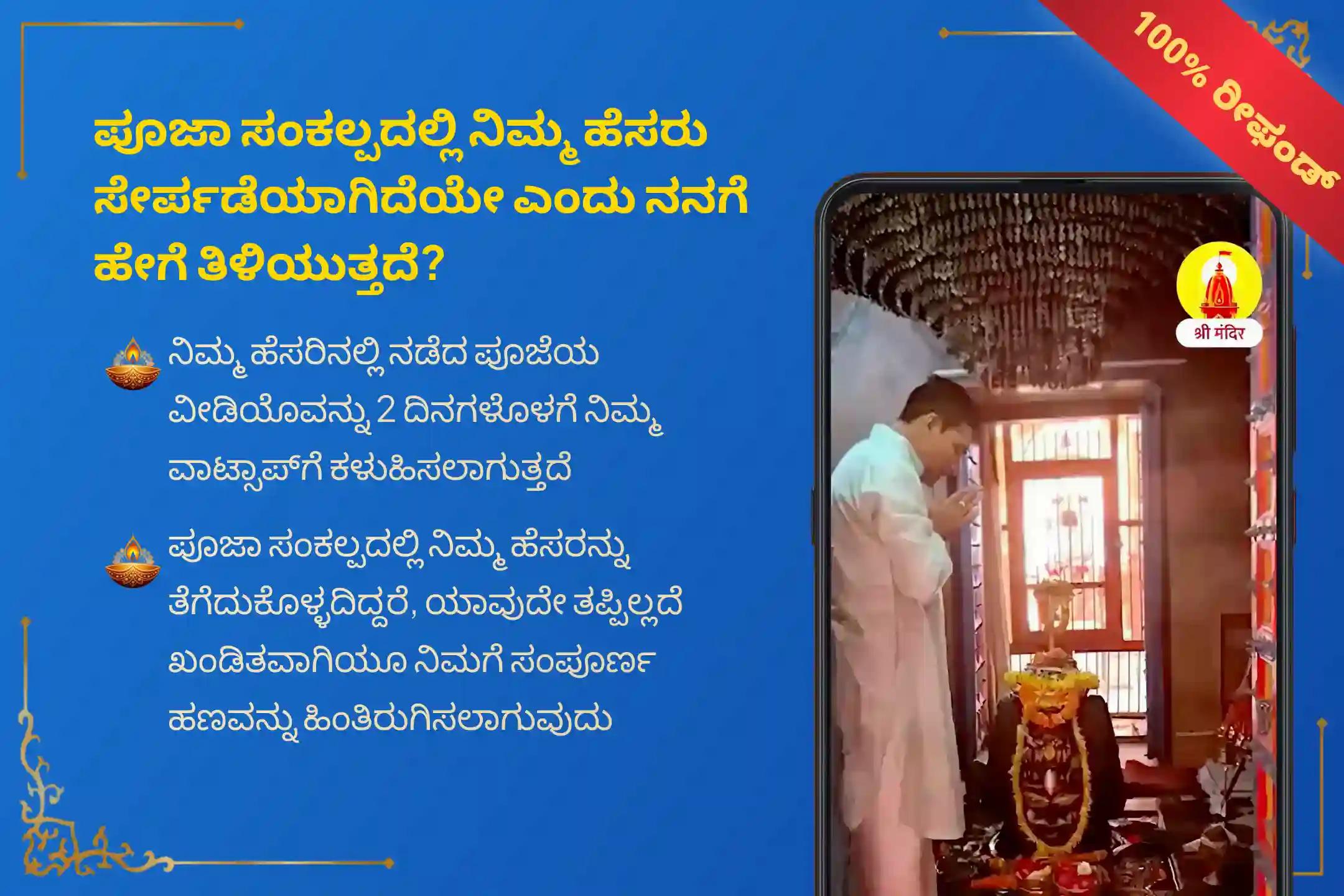 🕉️ ಅಖಂಡ ಐಶ್ವರ್ಯ, ಆರ್ಥಿಕ ವೃದ್ಧಿ ಮತ್ತು ಸ್ಥಿರತೆಯಂತಹ ದೈವಿಕ ಆಶೀರ್ವಾದಗಳನ್ನು ಪಡೆಯಲು, ಪವಿತ್ರ ಉಡುಪಿ ಶ್ರೀ ಕೃಷ್ಣ ಮಠದಲ್ಲಿ ಈ ಶುಭ ದಿನದಂದು ನಡೆಯಲಿರುವ ‘ಕೃಷ್ಣ ಮಂತ್ರ ಹೋಮ’ದಲ್ಲಿ ಭಕ್ತಿಯಿಂದ ಪಾಲ್ಗೊಳ್ಳಿ 🙏