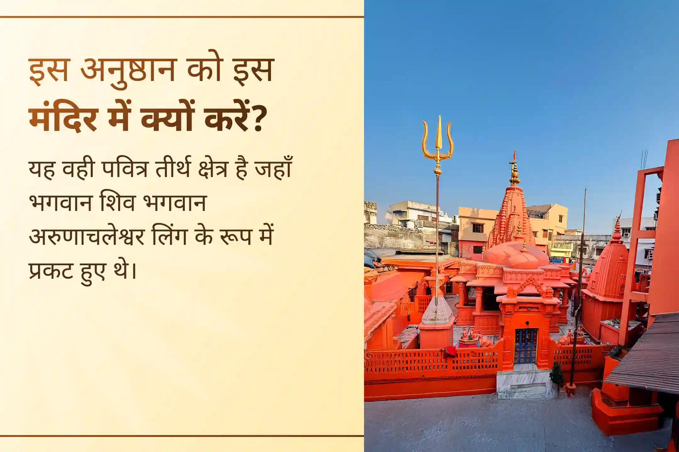 100 शिव तांडव स्तोत्र पाठ और भस्म आरती से जुड़कर 5 मुखी रुद्राक्ष माला के रूप में शिव कृपा पाने का भव्य अवसर! 🙏
