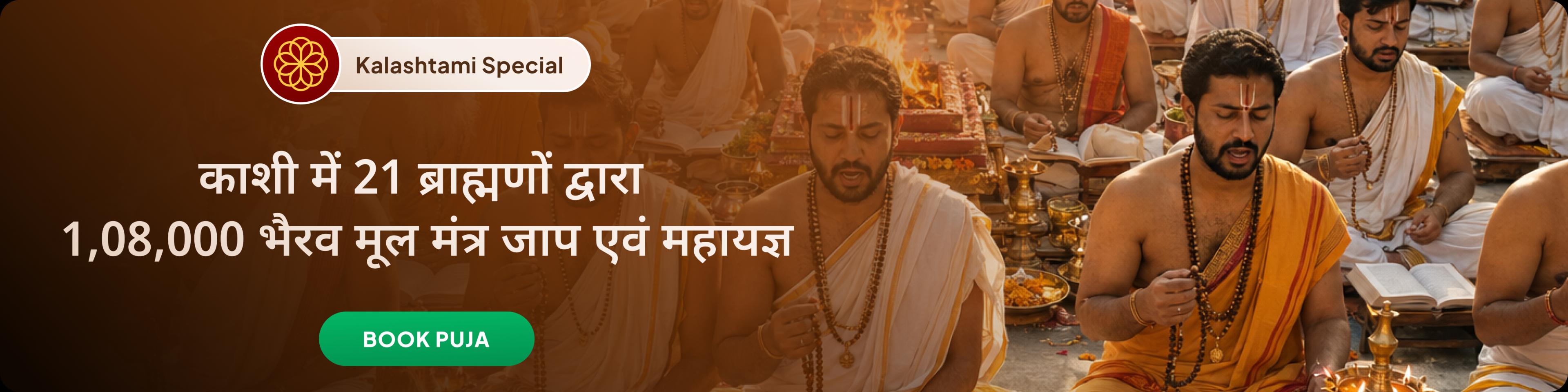 devotee