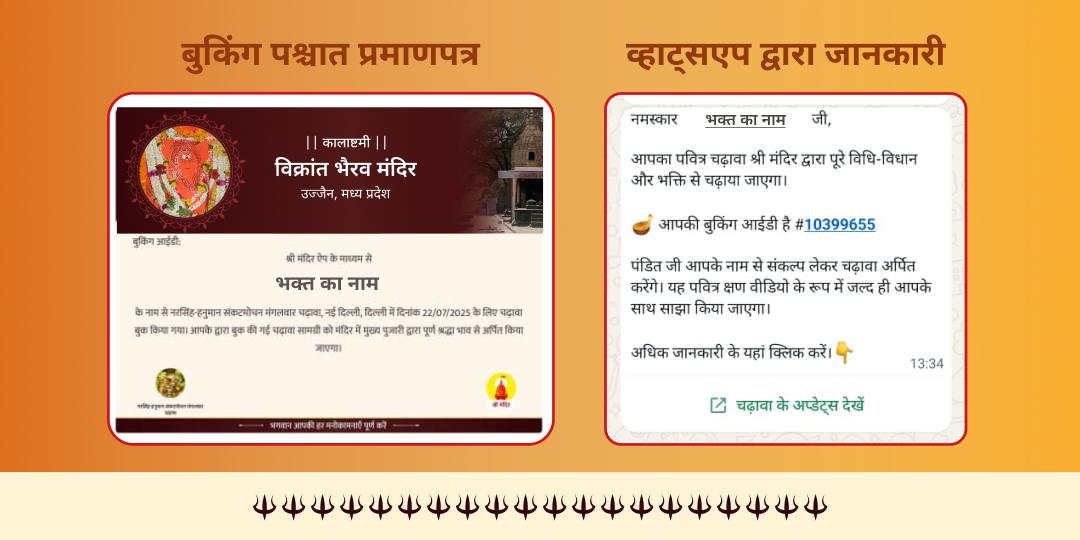 कालाष्टमी प्रदोष काल 108 दीप प्रज्वलन एवं तेल अभिषेक