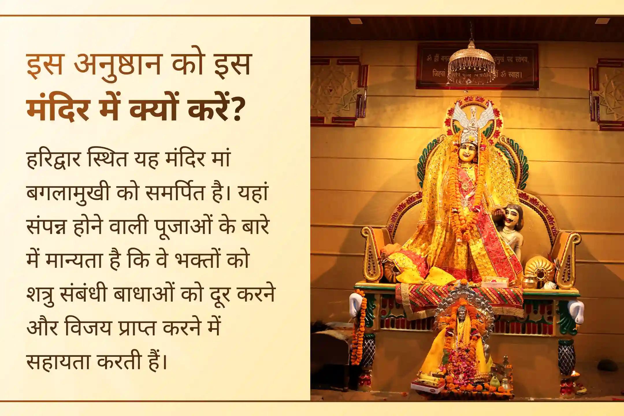 🛡️ क्या आप नकारात्मकता, बुरे प्रभावों या बिना कारण आने वाली बाधाओं से परेशान हैं? कालाष्टमी की शक्तिशाली तिथि पर मां बगलामुखी और मां प्रत्यंगिरा की दिव्य कृपा प्राप्त करने हेतु इस संयुक्त अनुष्ठान में सहभागी बनें।