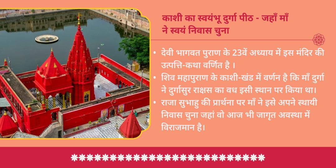 आषाढ़ नवरात्रि 9 दिन देवी भोग सेवा