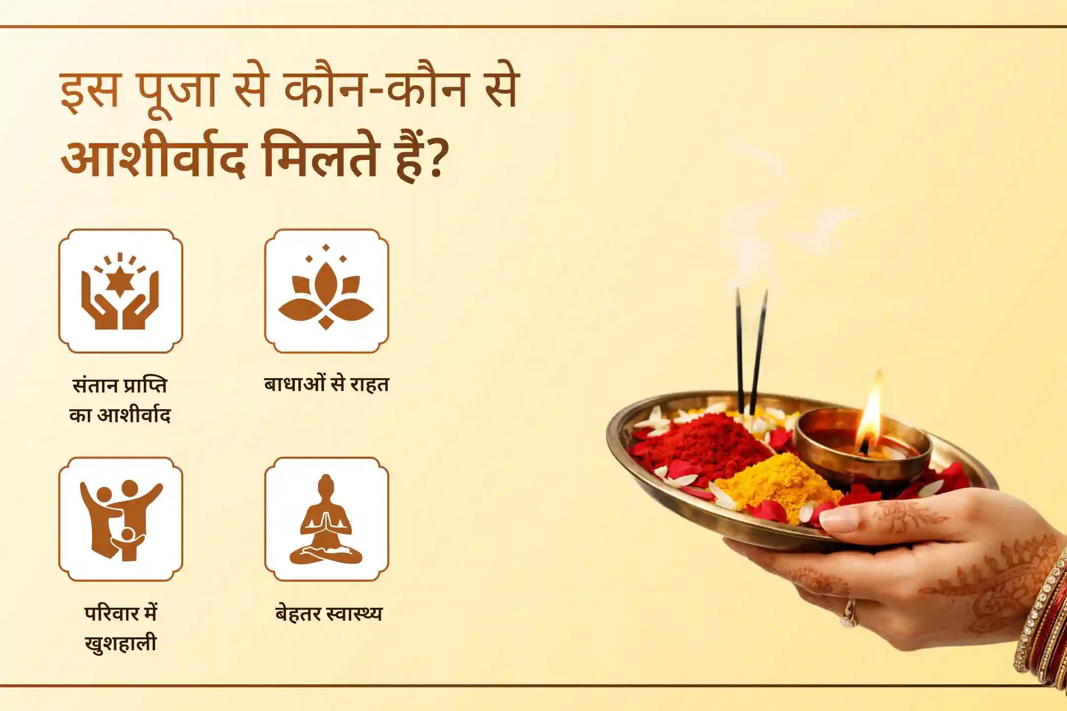 शास्त्रों में गाय के दूध से भगवान शिव का अभिषेक संतान सुख के लिए विशेष फलदायी बताया गया है। अतः इस पूजा से जुड़कर भगवान शिव से संतान प्राप्ति का आशीर्वाद और परिवार की खुशहाली के लिए प्रार्थना करें। 🙏