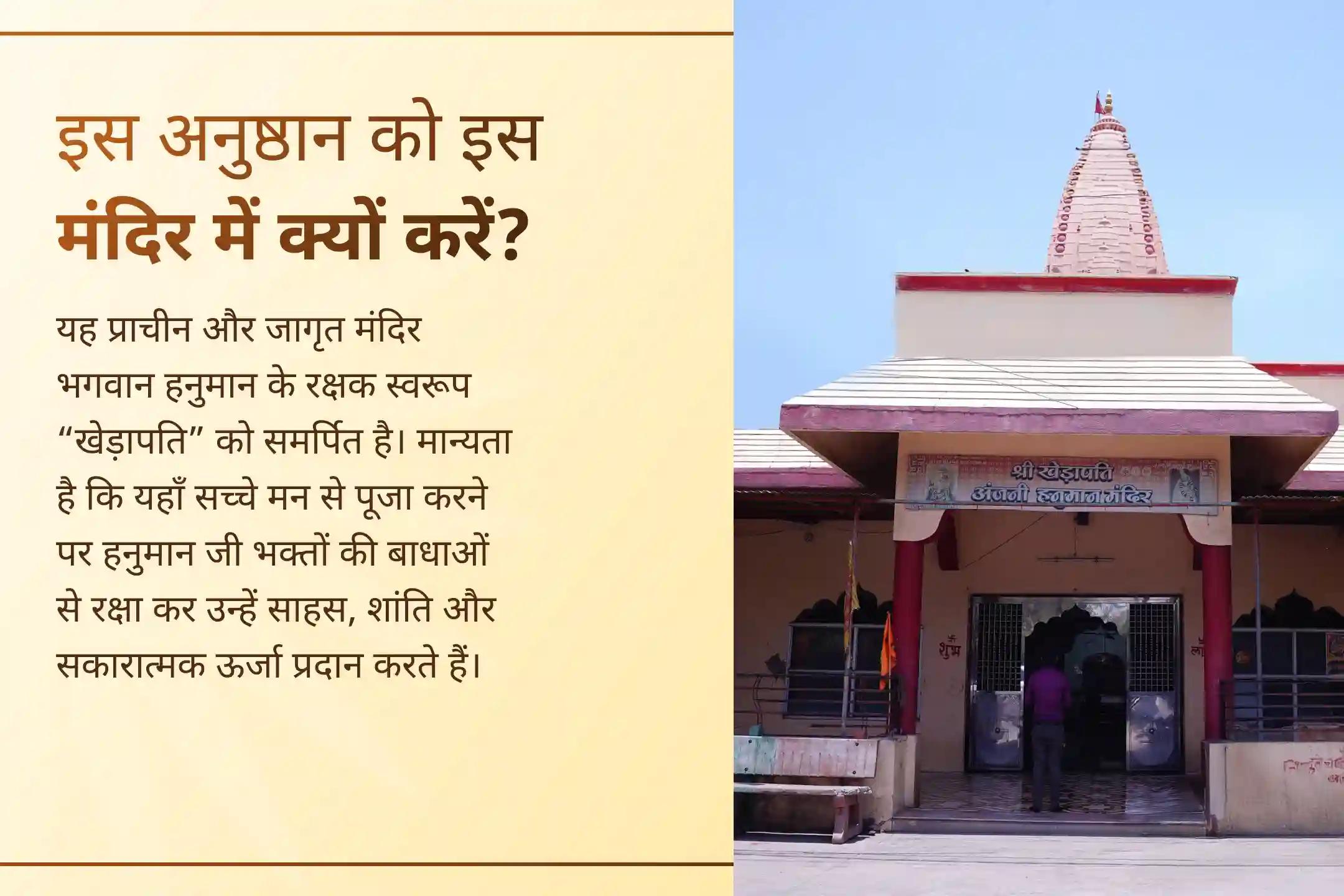 🌟 इस मंगलवार पंचमुखी हनुमान जी के सिंदूर चोला अर्पण और चमेली तेल अभिषेक अनुष्ठान से जुड़कर पांच दिशाओं से जीवन की रक्षा और साहस की शक्ति को जागृत करें।