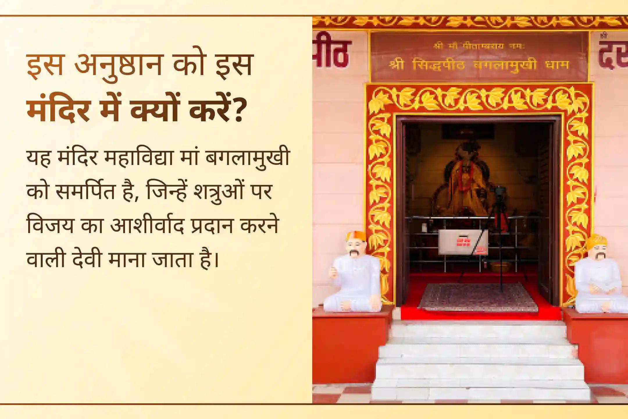 ⚖️ क्या आपको अपने कोर्ट संबंधी मामले से बाहर निकलने का कोई समाधान दिखाई नहीं दे रहा? इस कानूनी विजय संकल्प पूजा में शामिल होकर मां बगलामुखी का आशीर्वाद प्राप्त करें और विजय व मानसिक शांति की प्रार्थना करें।