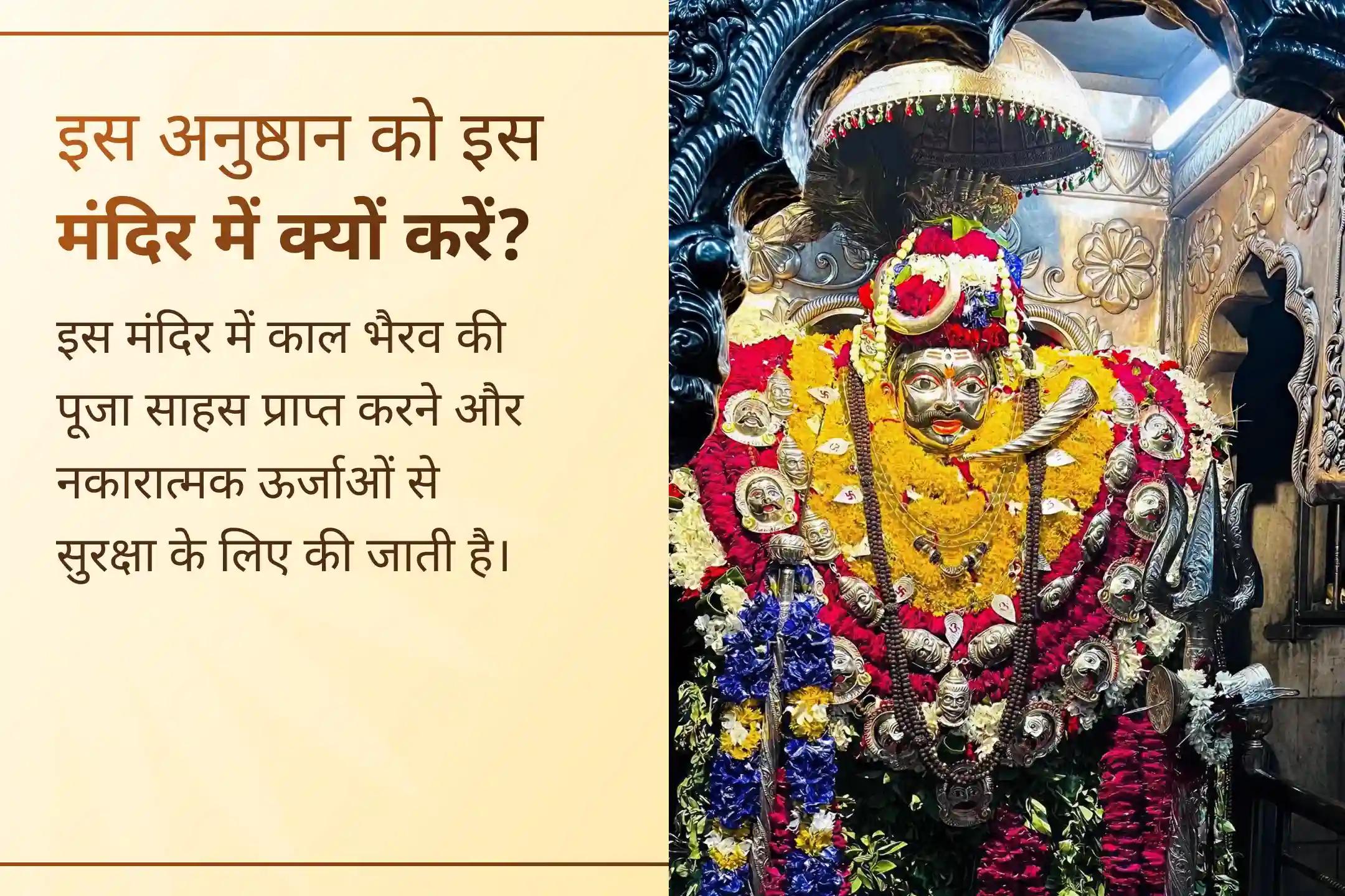 🧿 क्या बार-बार आने वाली रुकावटें, ईर्ष्या या बिना कारण की नकारात्मकता आपकी प्रगति को प्रभावित कर रही हैं? पवित्र कालाष्टमी तिथि पर काशी के रक्षक श्री काल भैरव का आशीर्वाद प्राप्त करें।
