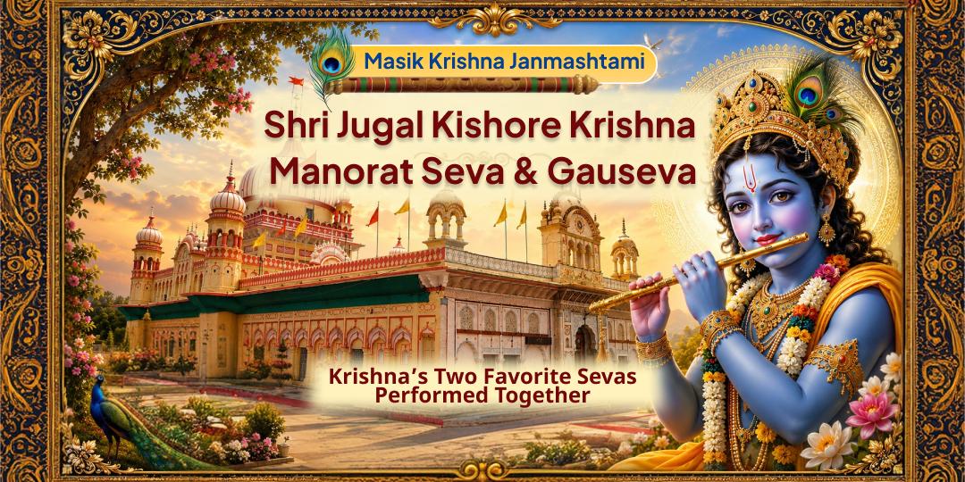 Get Your Heart's Deepest Desires Fulfilled with Shri Jugal Kishore Ji Manorath Seva & Gauseva