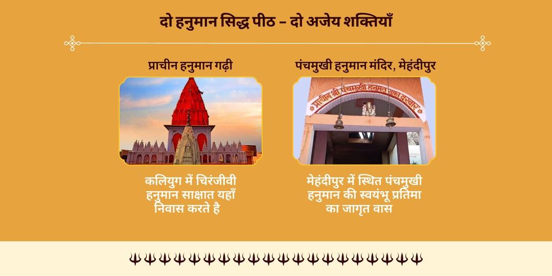 मंगलवार कालाष्टमी सर्व-दोष रक्षा हनुमान-भैरव चढ़ावा