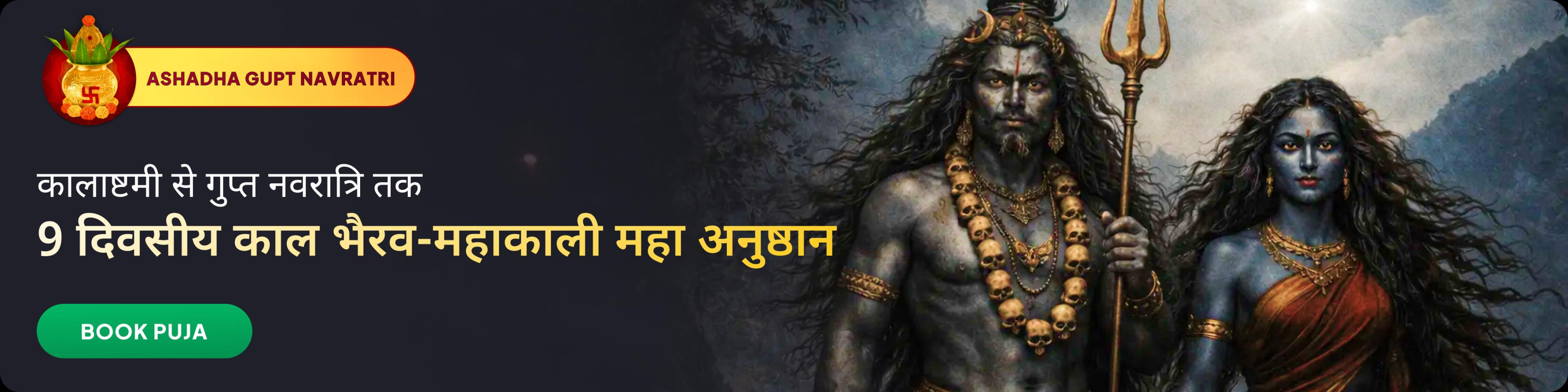 devotee