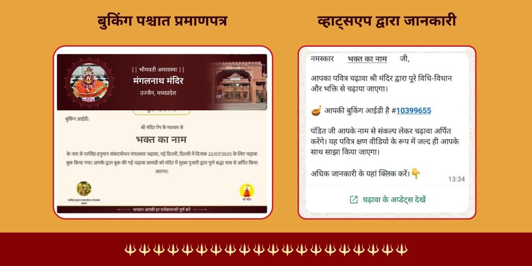 भौमवती अमावस्या मंगल दोष निवारण 21Kg मसूर दाल-गुड़ चढ़ावा एवं सेवा