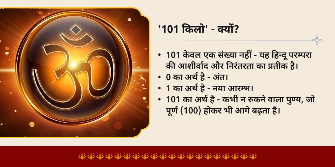 रथ यात्रा प्रथम दिन पुरी 101 किलो खिचड़ी वितरण सेवा
