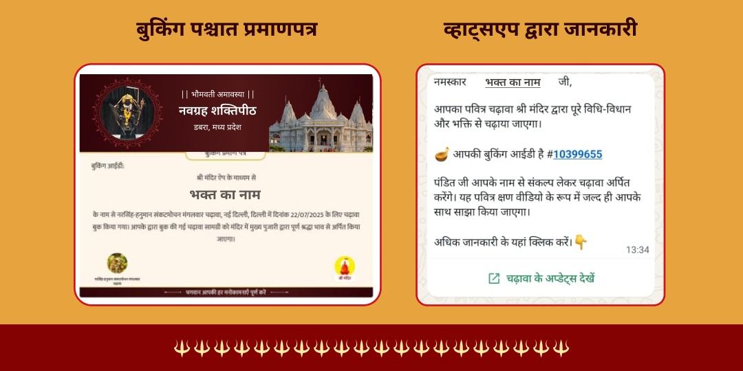 भौमवती अमावस्या कुंडली शांति लाल वस्तु ब्राह्मण सेवा