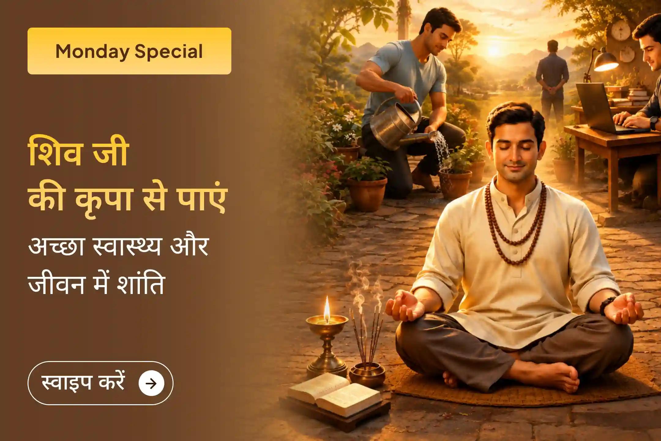 क्या आप बार-बार होने वाली बीमारियों या जीवन में धीमी प्रगति से परेशान हैं? इस सोमवार ओंकारेश्वर ज्योतिर्लिंग में होने वाले इस विशेष अनुष्ठान के माध्यम से स्वास्थ्य के लिए सही दिशा पाने की प्रार्थना करें।🙏