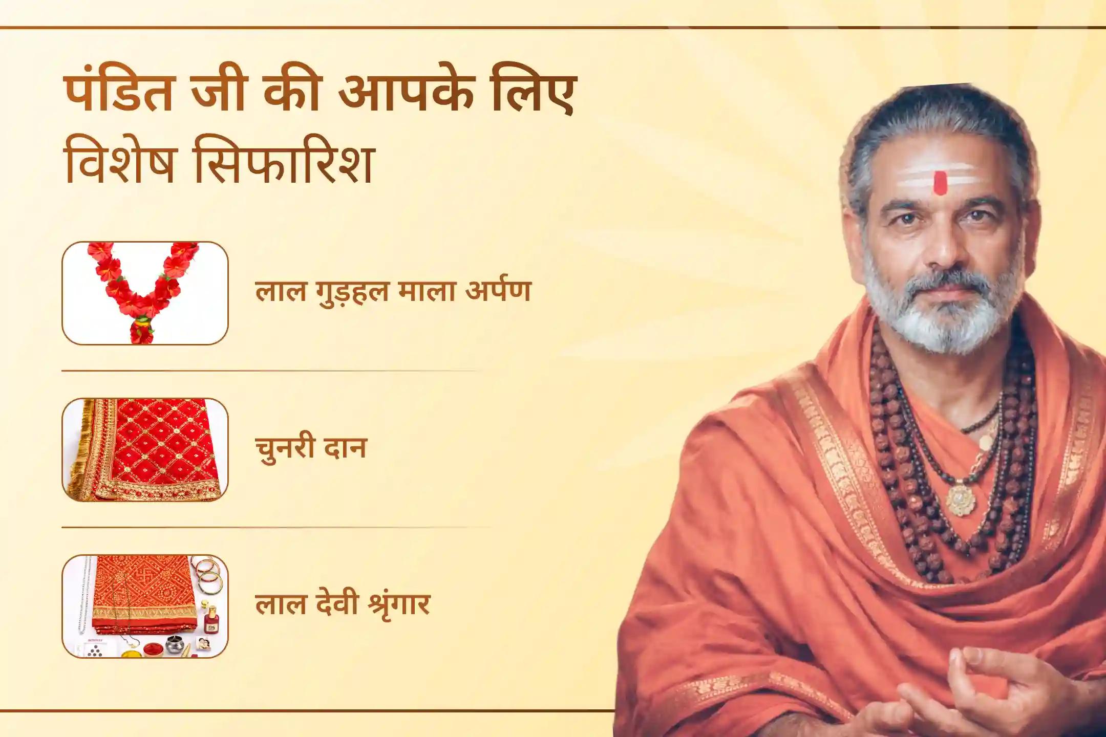 🌑क्या जीवन में नकारात्मकता, छिपे हुए शत्रु और बुरी नज़र बार-बार आपकी प्रगति रोक रहे हैं? गुप्त नवरात्रि की पहली पवित्र मध्यरात्रि में श्री मंदिर के माध्यम से महाकाली महायज्ञ में सहभागी बनें और मां का दिव्य संरक्षण प्राप्त करें। 