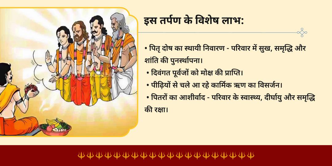 रथ यात्रा- दक्षिणायन पुण्यकाल पुरी में पितृ तर्पण