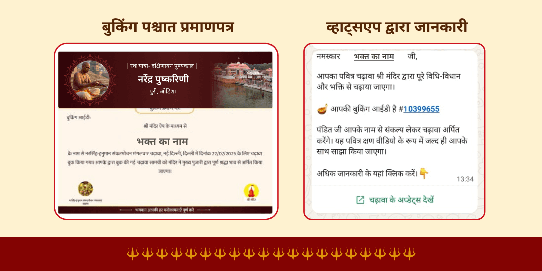 रथ यात्रा- दक्षिणायन पुण्यकाल पुरी में पितृ तर्पण