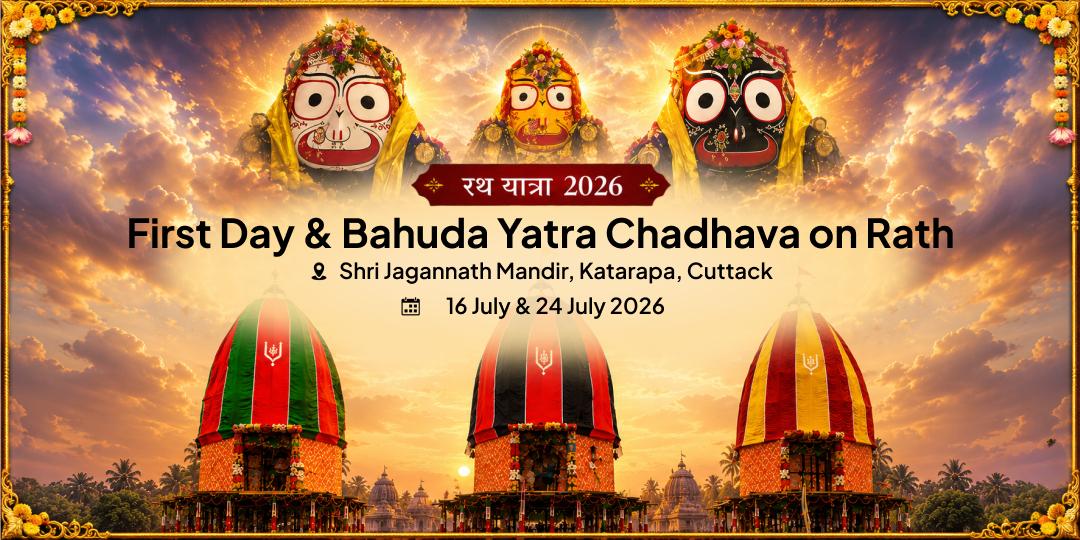 Shri Jagannath Rath Yatra 2026 Cuttack First Day & Bahuda Yatra Chadhava on Rath
