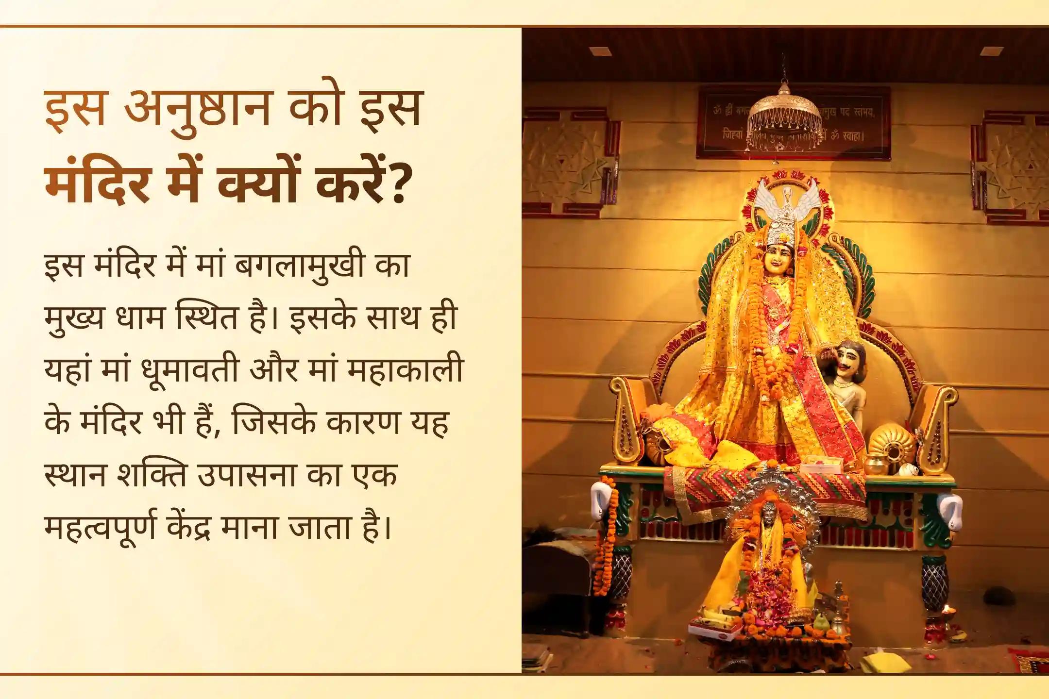 🙏  गुप्त नवरात्रि की पावन अष्टमी पर 24 घंटे तक चलने वाले अष्ट प्रहर महाअनुष्ठान में 8 लाख बगलामुखी मंत्र जाप, 8 द्रव्य पूजन और 800 कवच पाठ के साथ दिव्य सुरक्षा कवच का आशीर्वाद प्राप्त करें। 