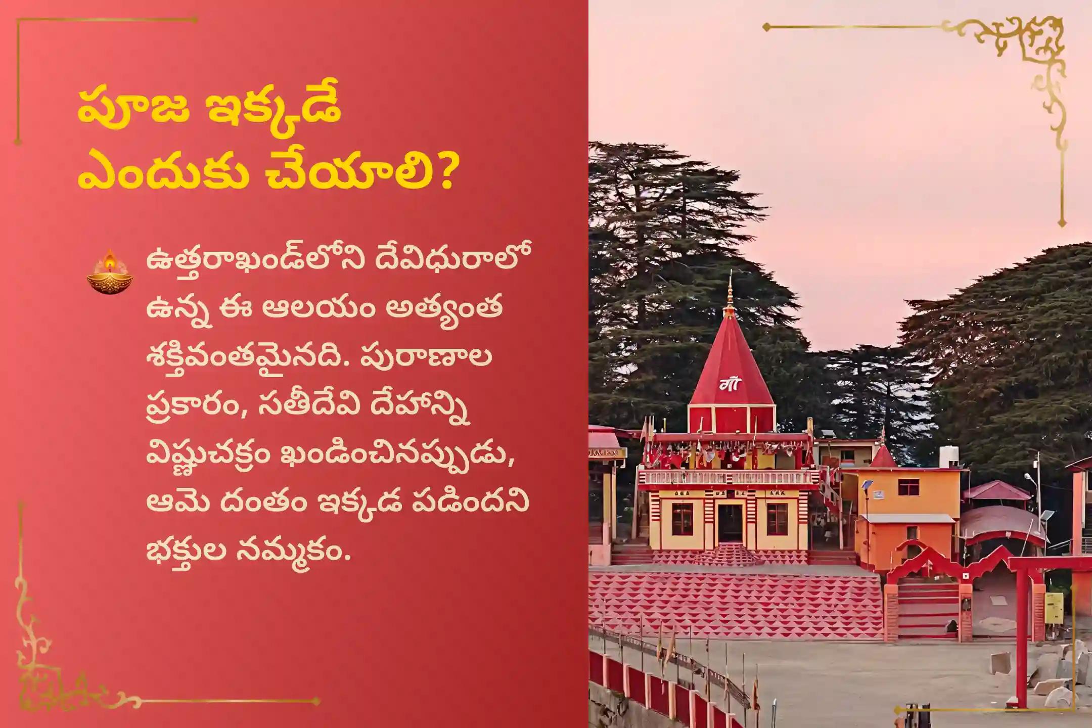 🔱 నెగటివ్ ఎనర్జీల నుంచి రక్షణతో పాటు అన్ని అడ్డంకులను దాటి విజయం సాధించేందుకు ధైర్యం, ఆధిపత్యం లభించడం కోసం, వారాహి నవరాత్రుల 9 రోజుల వారాహి కవచ స్తోత్ర పారాయణం, వారాహి సహస్రనామం మరియు హోమంలో పాల్గొని వారాహి అమ్మవారి ఆశీస్సులు పొందండి 🙏