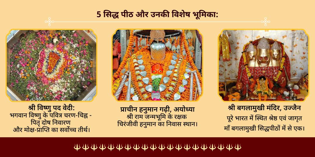 भौमवती अमावस्या सर्व सिद्धि सर्व रक्षा 5 मंदिर चढ़ावा