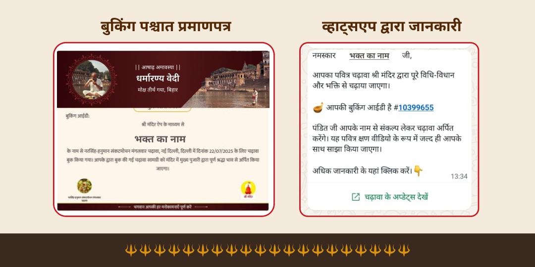 आषाढ़ अमावस्या वंश रक्षा हेतु गया 51 ब्राह्मण महाभोज सेवा