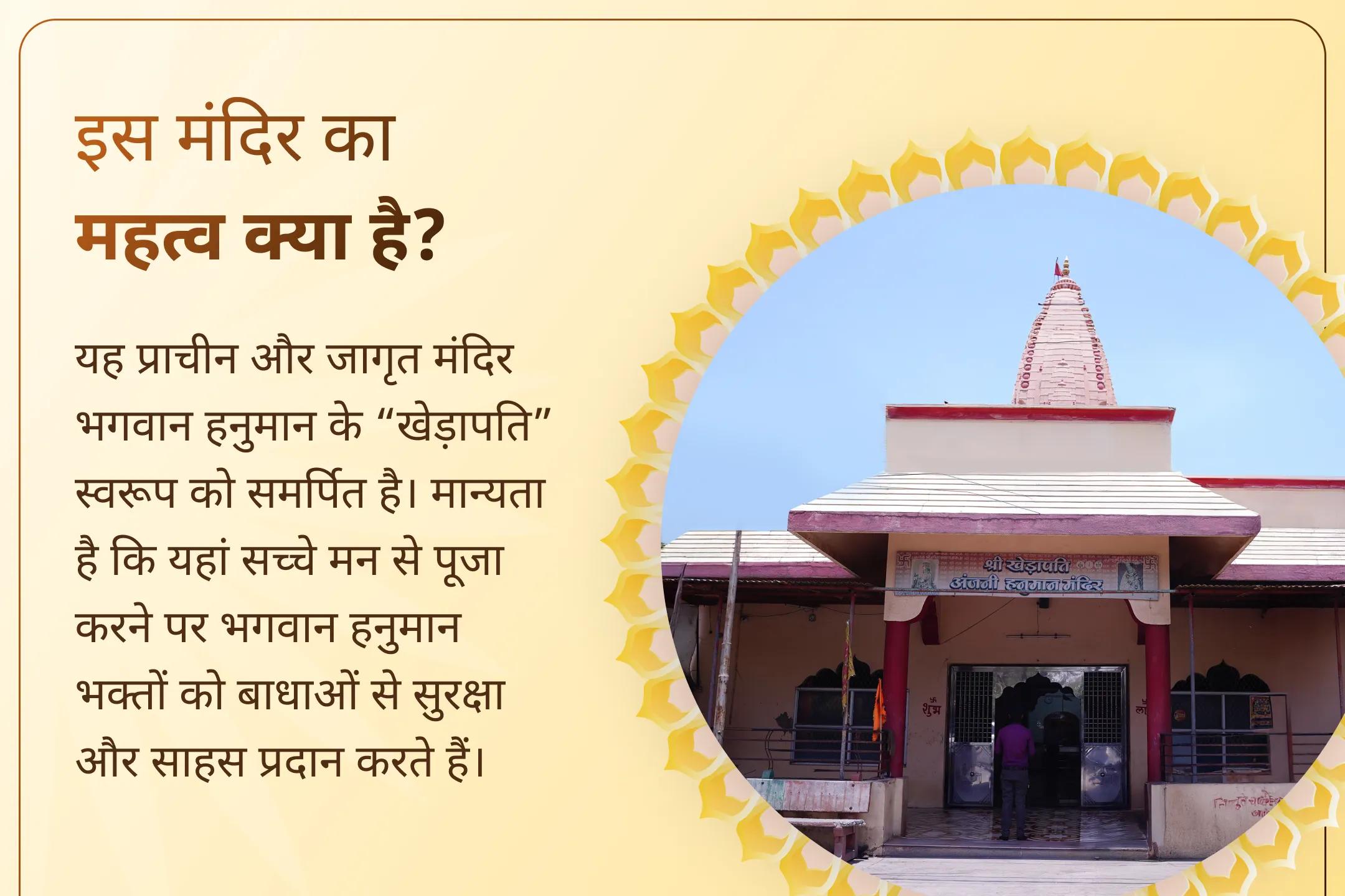 600 वर्ष पुराने हनुमान मंदिर में आरती से पाएं साहस और सुरक्षा का आशीर्वाद!