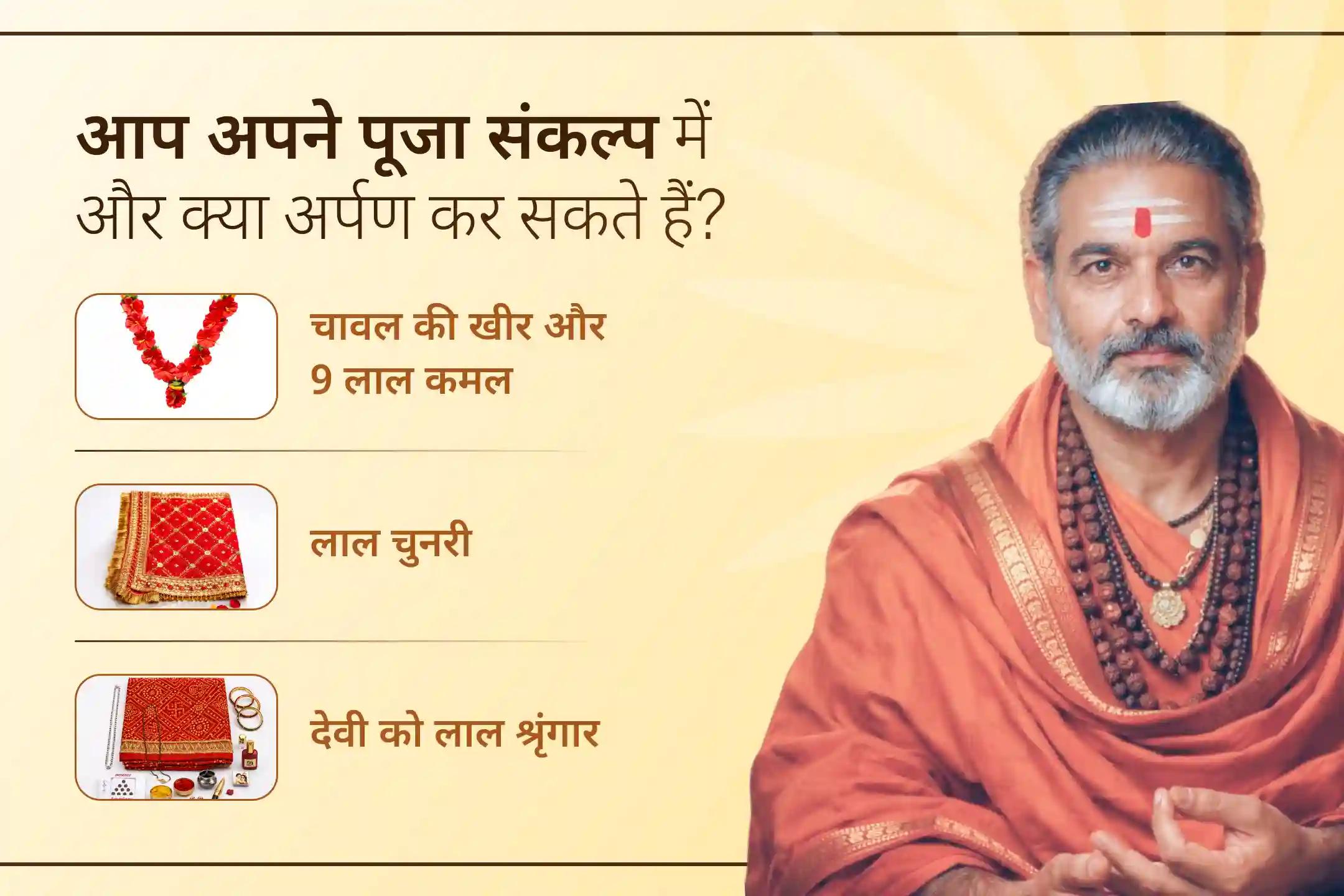 🌺 इस गुप्त नवरात्रि उन विरले भक्तों में शामिल बनें, जिन्हें 9 दिनों तक भारत के 9 सबसे शक्तिशाली शक्तिपीठों से मां आदिशक्ति के 9 स्वरूपों के दर्शन का सौभाग्य प्राप्त होता है।
