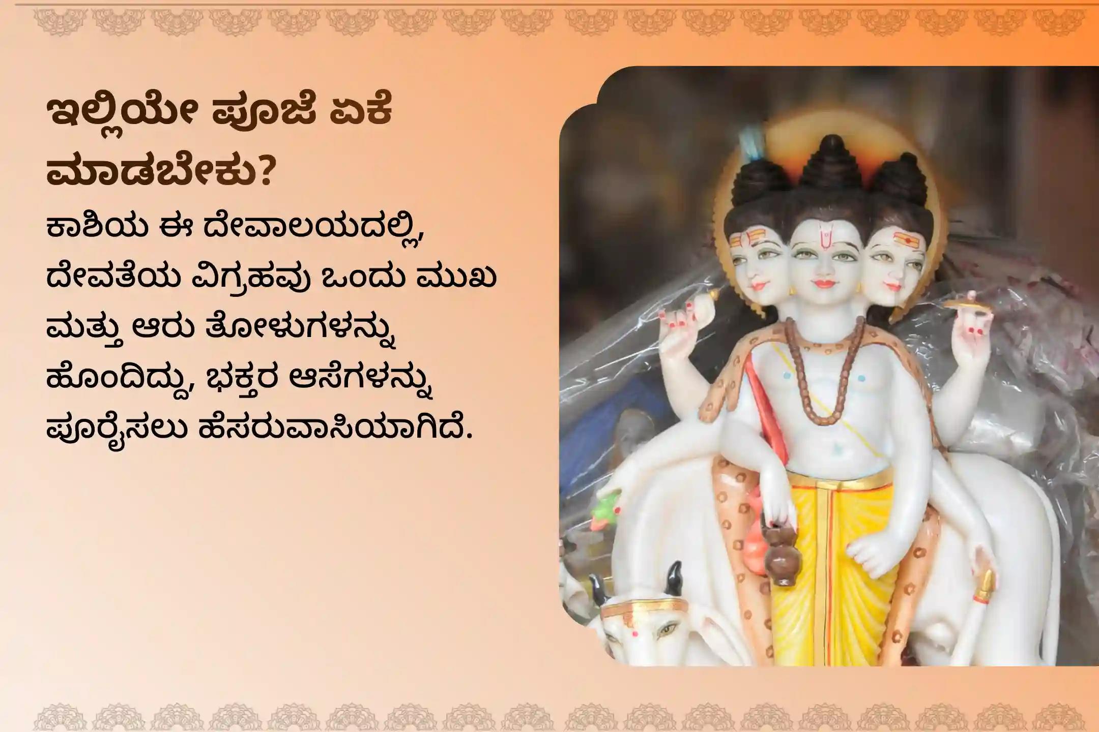 ಪಿತೃ ದೋಷ, ಪೂರ್ವಜರ ಶಾಪಗಳನ್ನು ನಿವಾರಿಸಲು ಮತ್ತು ನರದೃಷ್ಟಿಯಿಂದ ರಕ್ಷಣೆ ಪಡೆಯಲು ಕಾಶಿ ಕ್ಷೇತ್ರದ ದತ್ತಾತ್ರೇಯ ಗುರುವಾರ ವಿಶೇಷ ಹೋಮದಲ್ಲಿ ಭಾಗವಹಿಸಿ
