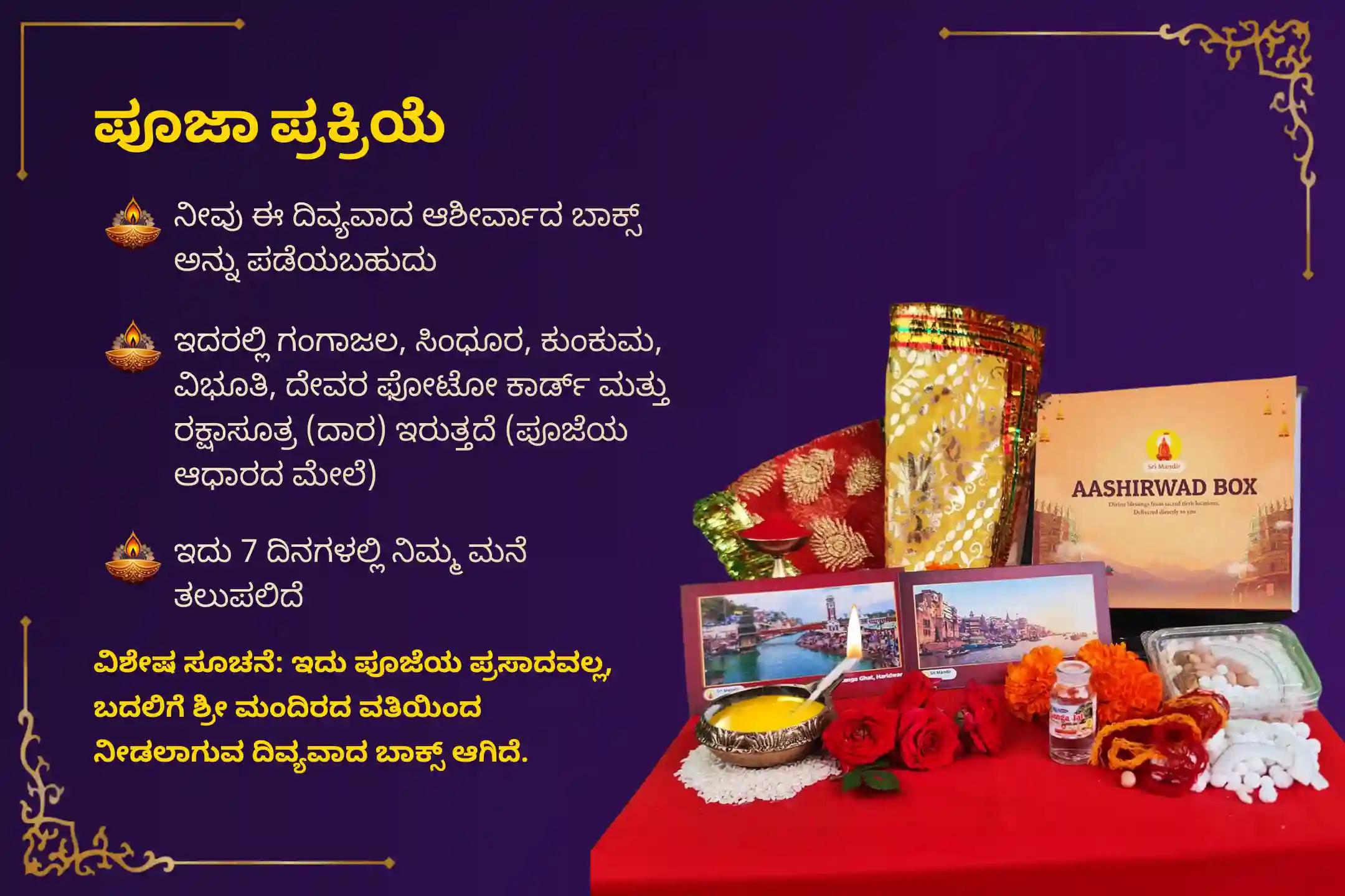 ನಕಾರಾತ್ಮಕತೆಯನ್ನು ಹೋಗಲಾಡಿಸಲು ಹಾಗೂ ಭಯ, ಆತಂಕ ಮತ್ತು ಮಾನಸಿಕ ಗೊಂದಲಗಳಿಂದ ಮುಕ್ತಿ ಪಡೆಯಲು ಏಕಾದಶಿ ಶ್ರೀ ಮಹಾವಿಷ್ಣು ವಿಶೇಷ ‘ಸುದರ್ಶನ ಹೋಮ’ದಲ್ಲಿ ಭಕ್ತಿಯಿಂದ ಪಾಲ್ಗೊಳ್ಳಿ 🙏