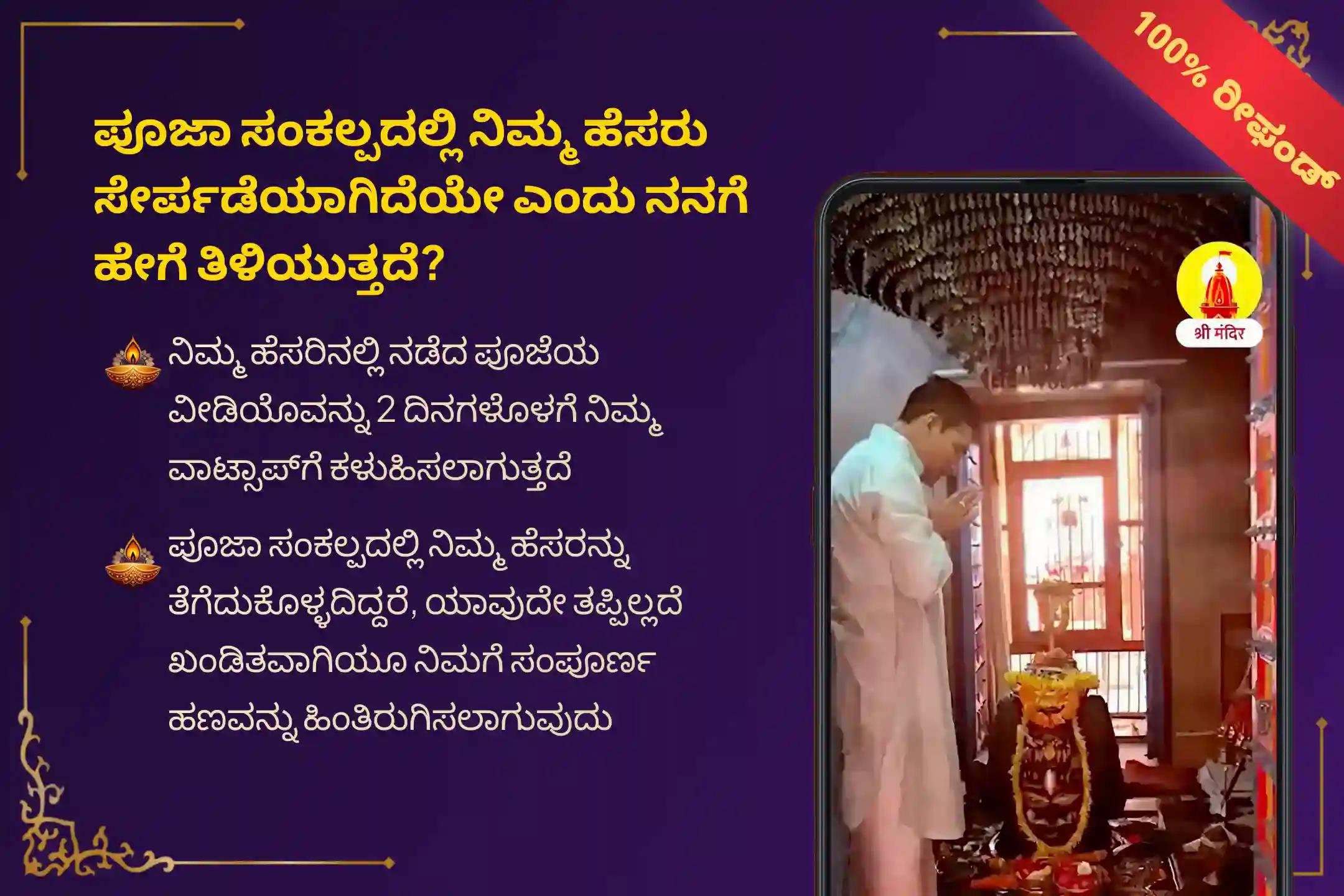 ನಕಾರಾತ್ಮಕತೆಯನ್ನು ಹೋಗಲಾಡಿಸಲು ಹಾಗೂ ಭಯ, ಆತಂಕ ಮತ್ತು ಮಾನಸಿಕ ಗೊಂದಲಗಳಿಂದ ಮುಕ್ತಿ ಪಡೆಯಲು ಏಕಾದಶಿ ಶ್ರೀ ಮಹಾವಿಷ್ಣು ವಿಶೇಷ ‘ಸುದರ್ಶನ ಹೋಮ’ದಲ್ಲಿ ಭಕ್ತಿಯಿಂದ ಪಾಲ್ಗೊಳ್ಳಿ 🙏
