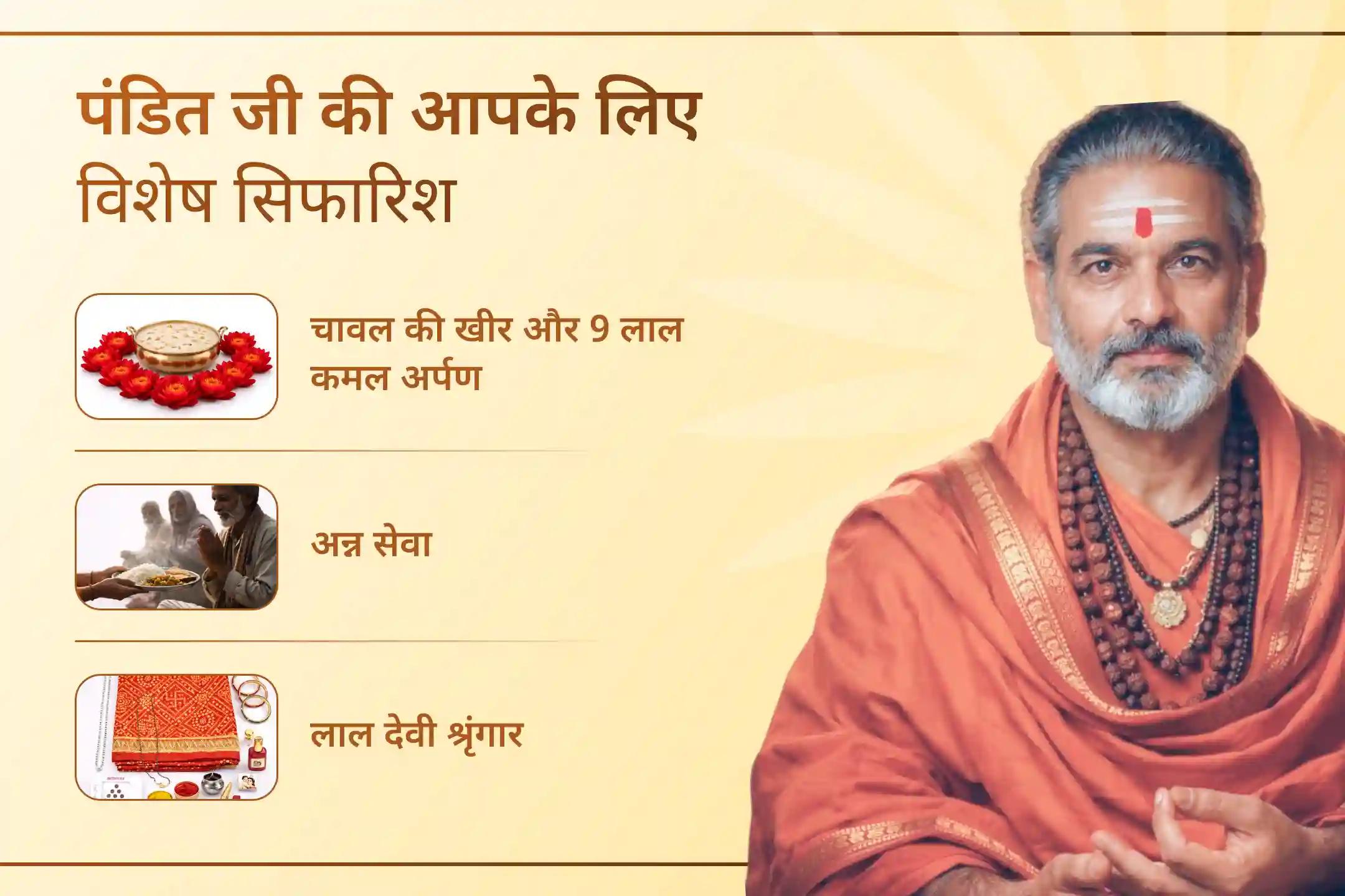 🌺 क्या जीवन में शत्रुओं का भय और आर्थिक रुकावटें आपका आत्मविश्वास कम कर रही हैं? गुप्त नवरात्रि पर श्री मंदिर के माध्यम से पंच महाविद्याओं के इस भव्य महाअनुष्ठान में सहभागी बनें और मां आदिशक्ति की संयुक्त कृपा प्राप्त करें। 
