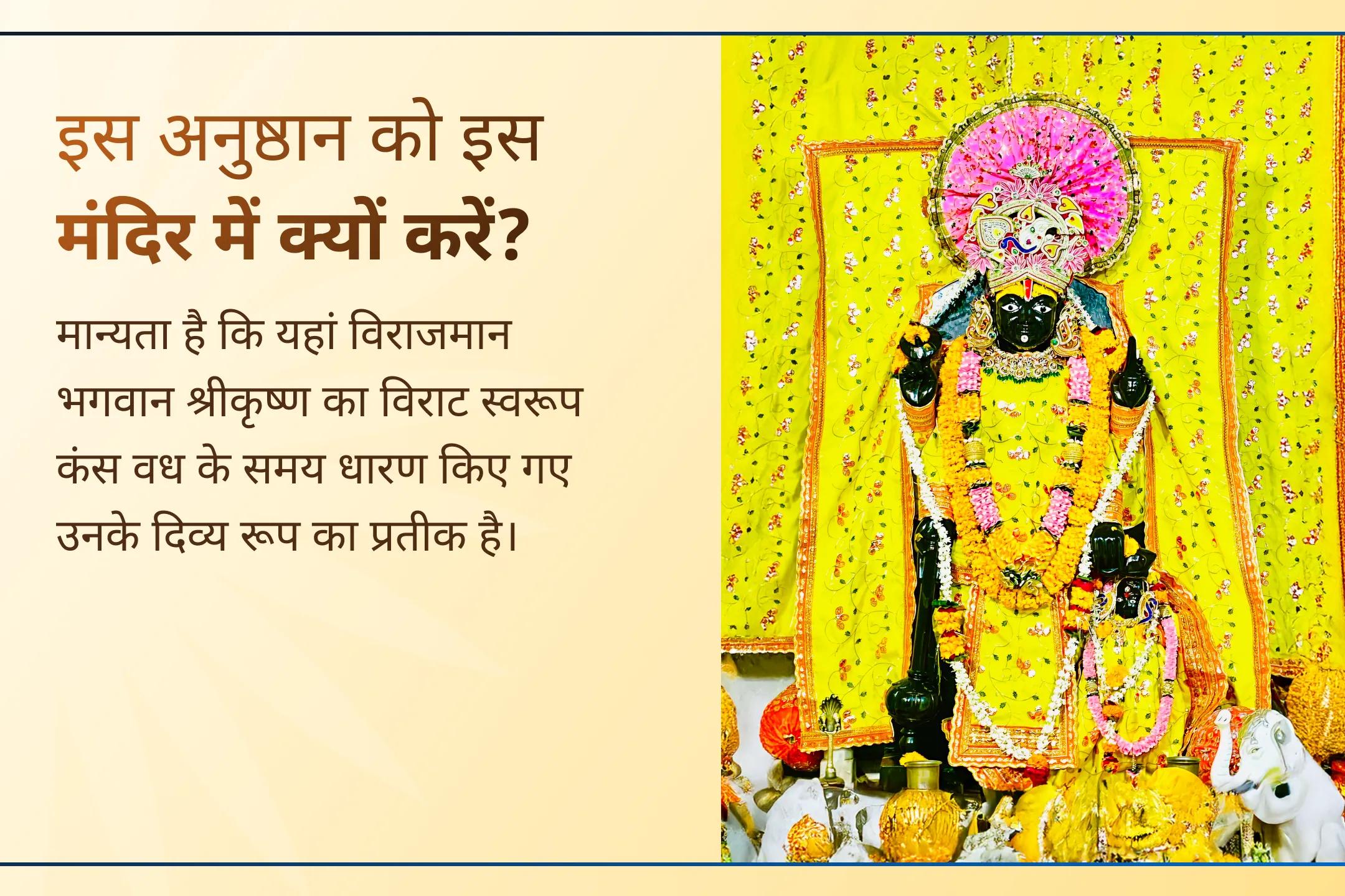 💫 एकादशी के दिव्य अवसर पर 11 ब्राह्मणों द्वारा 1,00,008 विष्णु अष्टाक्षर मंत्र जाप और 11 किलो चंदन-तुलसी महाभिषेक के माध्यम से जीवन में सकारात्मक परिवर्तन का आशीर्वाद पाएं।
