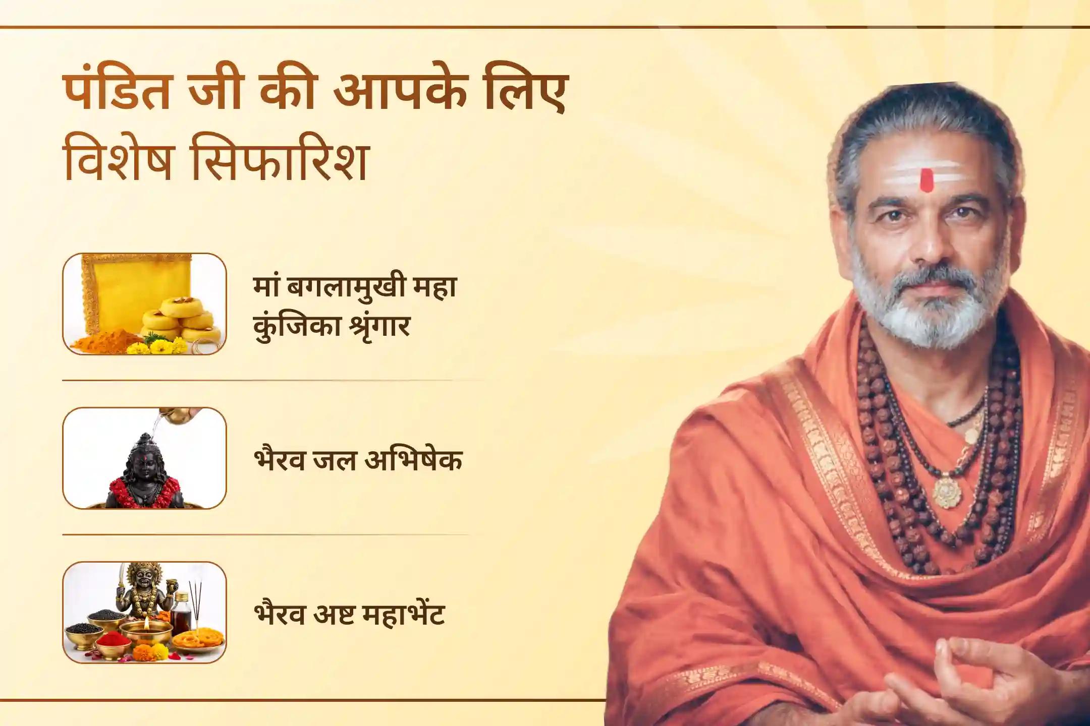 🔱 बटुक भैरव और मां बगलामुखी की दिव्य कृपा से नज़र दोष, नकारात्मक ऊर्जा और अदृश्य बाधाओं से सुरक्षा के लिए इस पावन रक्षा कवच अनुष्ठान में भाग लें।