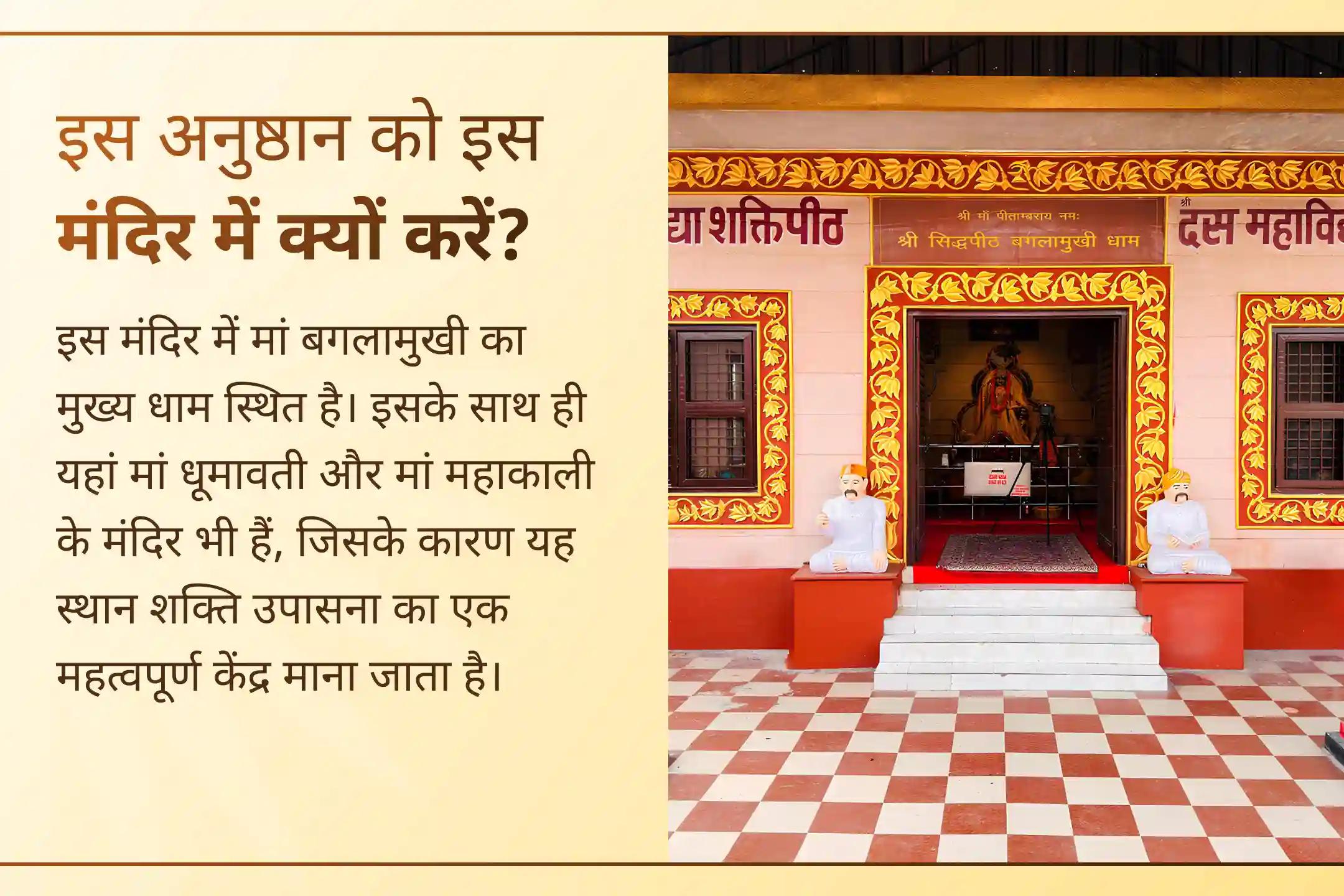 क्या कानूनी विवाद या अचानक आने वाली परेशानियां आपका चैन छीन रही हैं? हरिद्वार स्थित मां बगलामुखी सिद्धपीठ में 36,000 हल्दी-गांठ माला मंत्र जाप एवं 21 किलो लाल मिर्च हवन से जुड़कर देवी की दिव्य कृपा प्राप्त करें।