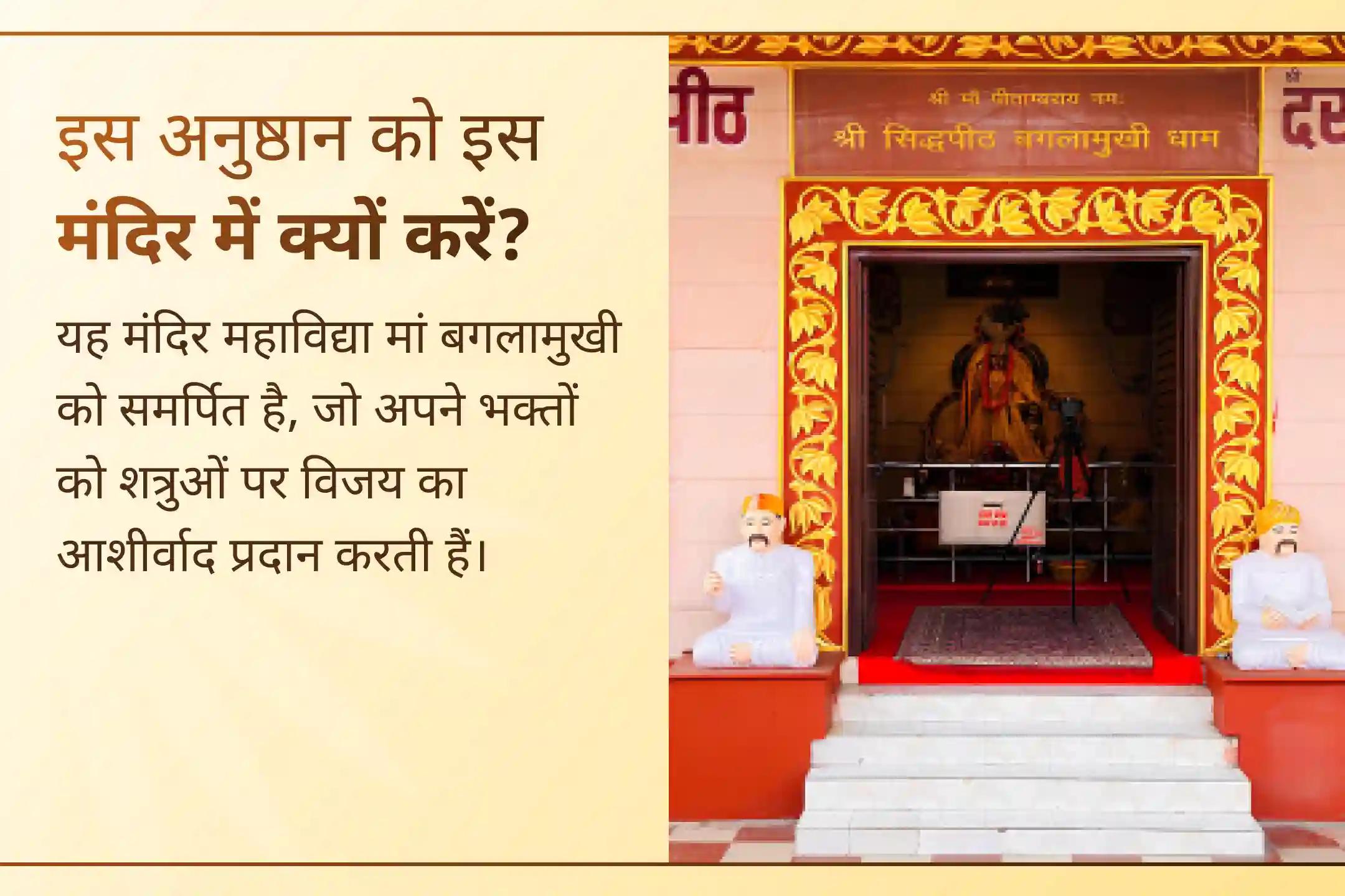 क्या बार-बार कोर्ट के चक्कर और कानूनी विवाद आपको परेशान कर रहे हैं? इस कानूनी विजय संकल्प पूजा में सहभागी बनें और मां बगलामुखी का आशीर्वाद प्राप्त कर विजय और जीवन में शांति की प्रार्थना करें।