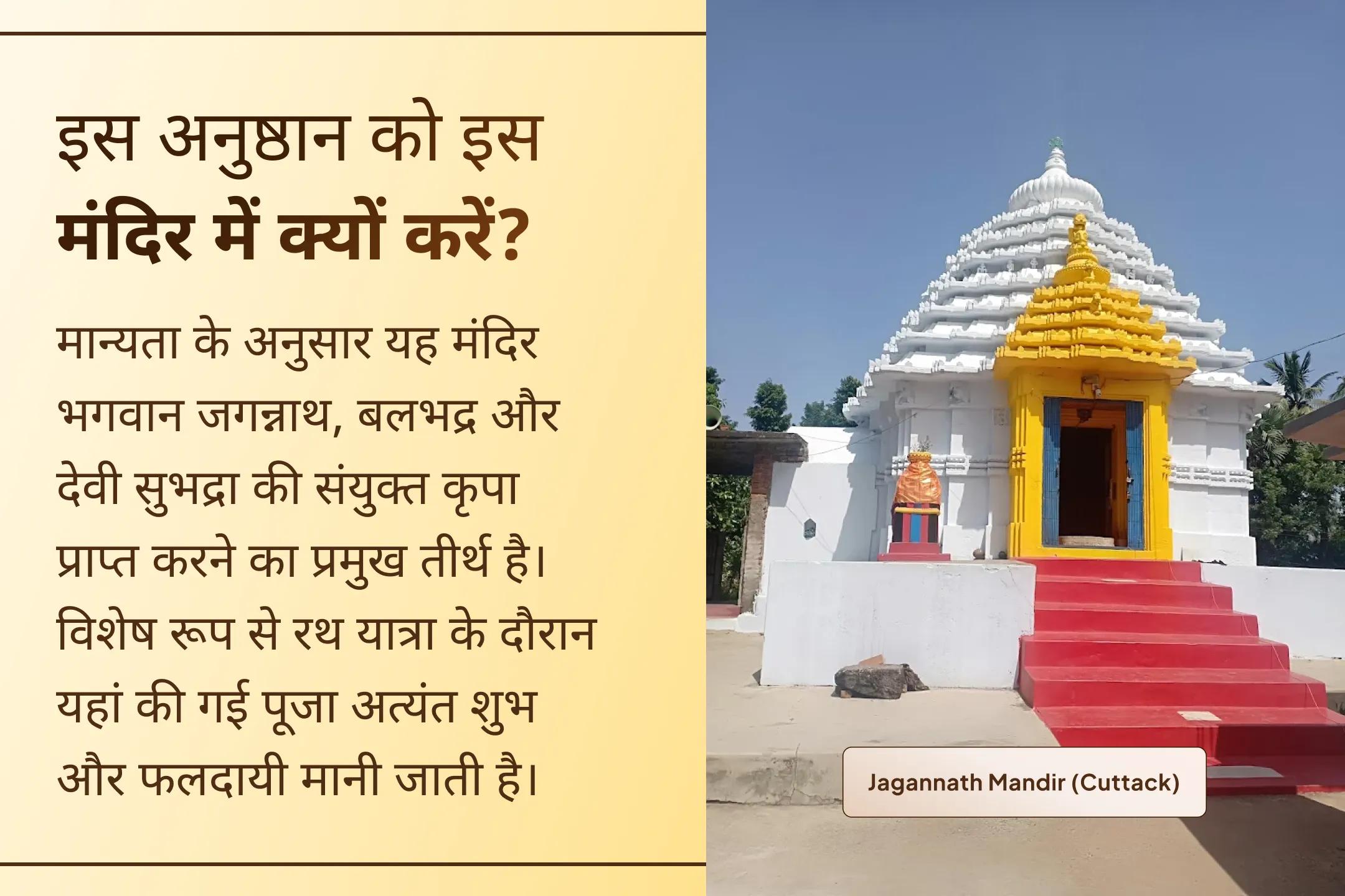 कटक की जगन्नाथ रथ यात्रा के माध्यम से भगवान जगन्नाथ, भगवान बलभद्र और माता सुभद्रा का आशीर्वाद पाएं। 