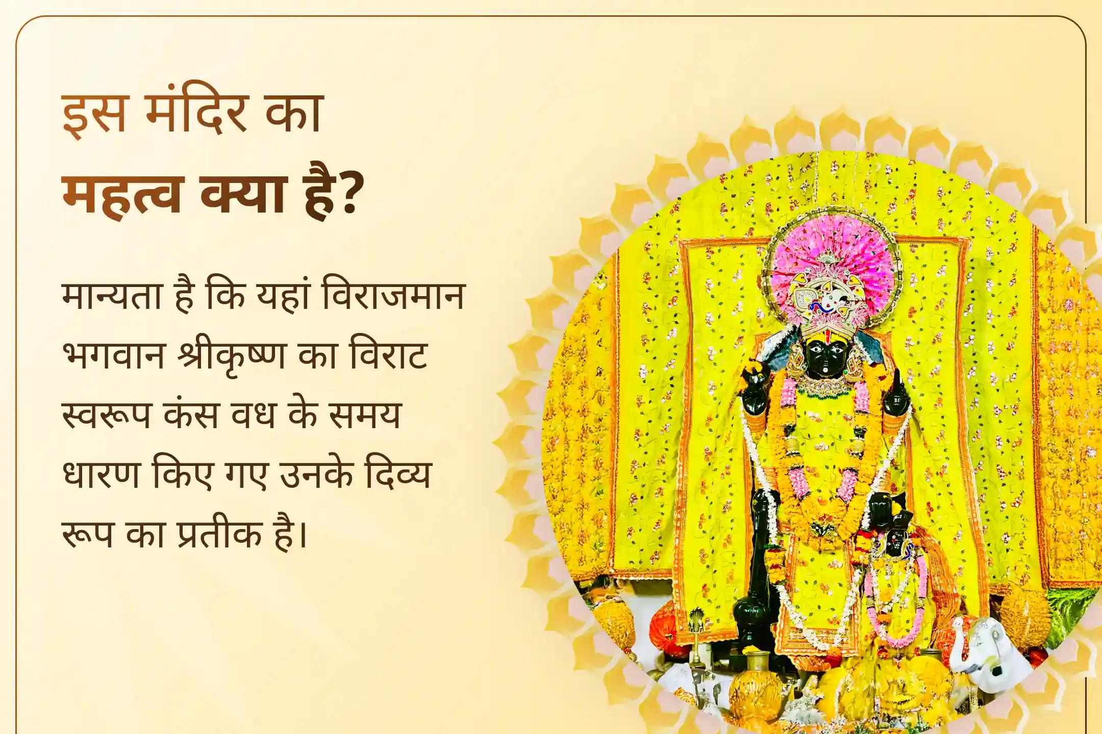 पृथ्वी, आकाश और पाताल में भगवान विष्णु को सबसे प्रिय मथुरा नगरी में उनकी आरती से जुड़ें।
