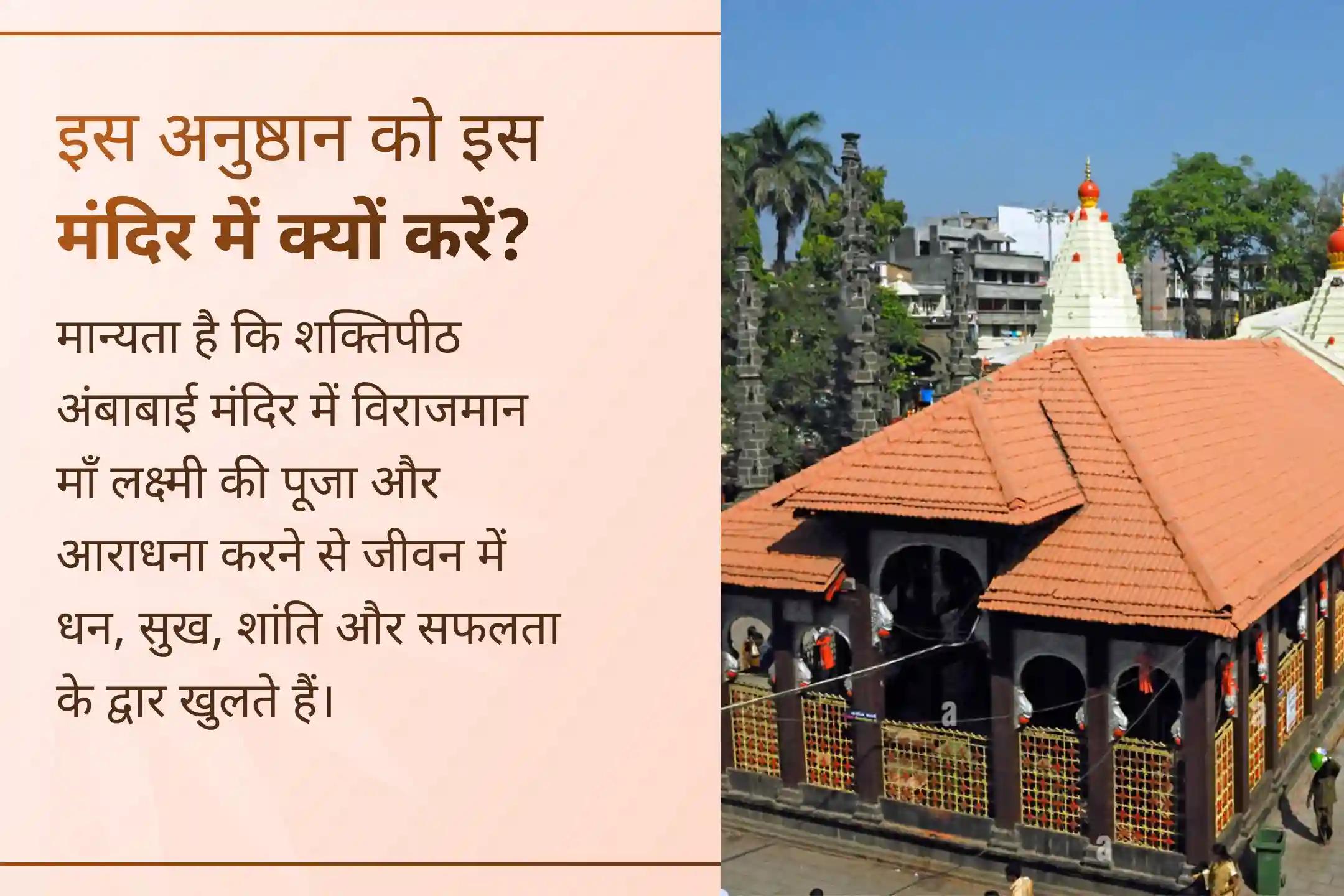 जब प्रयास कम पड़ने लगें, तब ईश्वर की शरण सबसे बड़ा सहारा बन जाती है। व्यापार, आय और समृद्धि के लिए मां लक्ष्मी के दिव्य आशीर्वाद की कामना करते हुए इस विशेष पूजा में शामिल हों।