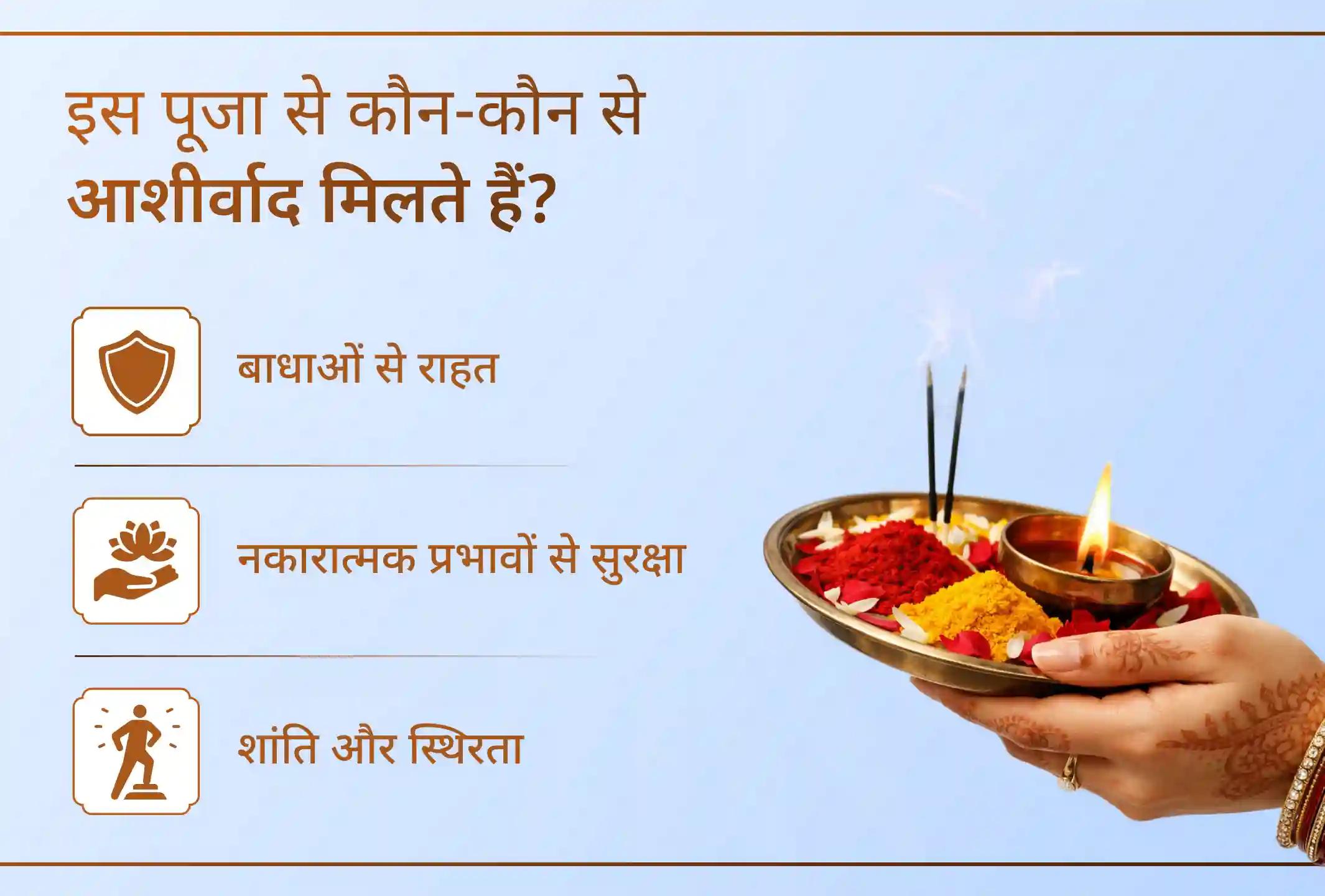 इस पावन शनिवार भगवान रुद्र और भगवान श्री शनि देव की संयुक्त कृपा प्राप्त करें तथा सुरक्षा, स्थिरता और जीवन की बाधाओं से राहत की प्रार्थना करें।