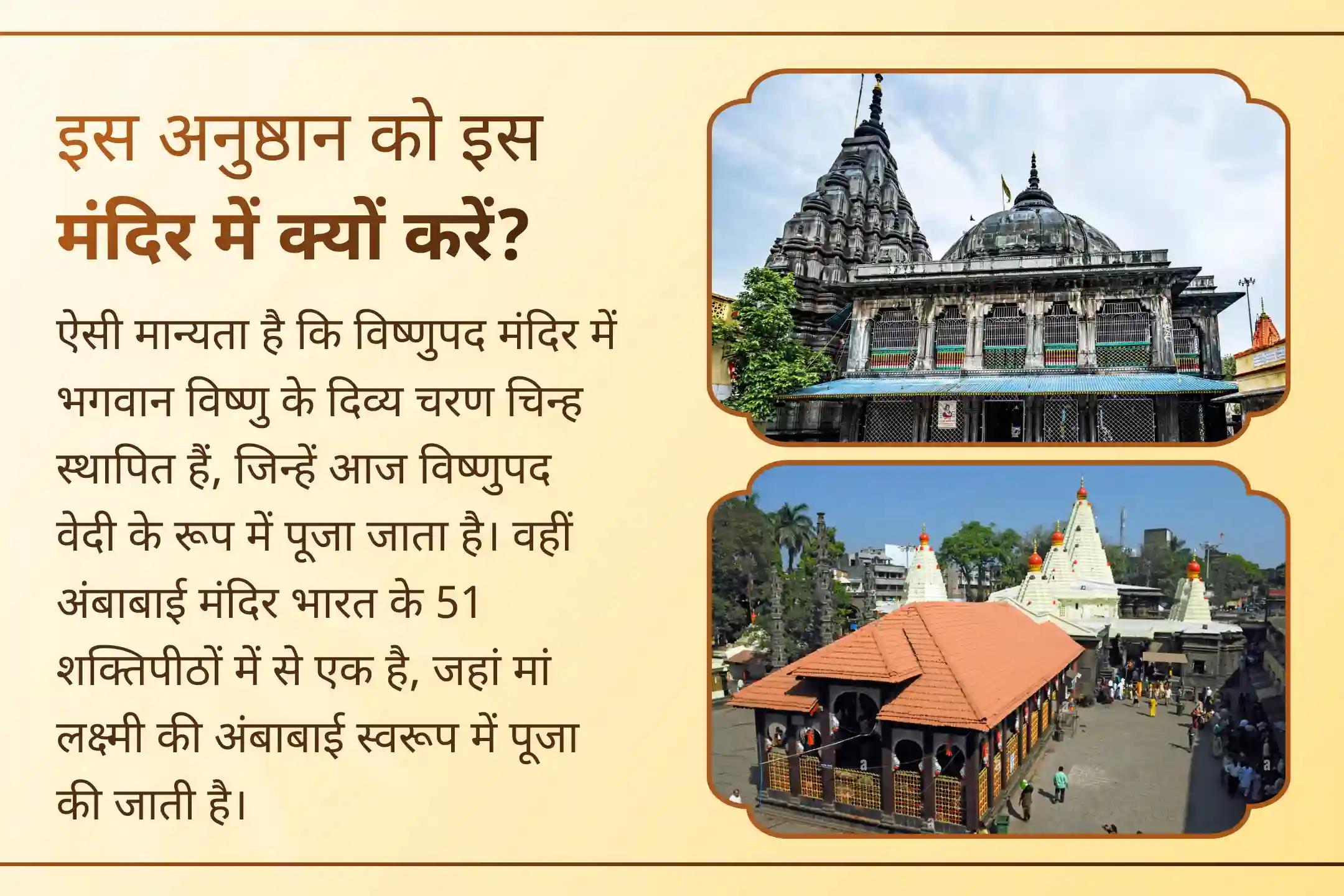 ✨ क्या कड़ी मेहनत के बाद भी आपको बेहतर आर्थिक स्थिरता और समृद्धि नहीं मिल पा रही हैं? दो पवित्र तीर्थों में आयोजित इस दिव्य पूजन और यज्ञ के माध्यम से लक्ष्मी-नारायण का आशीर्वाद प्राप्त करें।