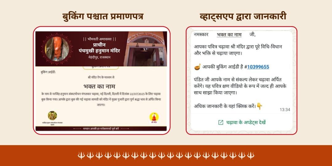 भौमवती अमावस्या मंगल दोष शांति हनुमान-मंगलनाथ आराधना