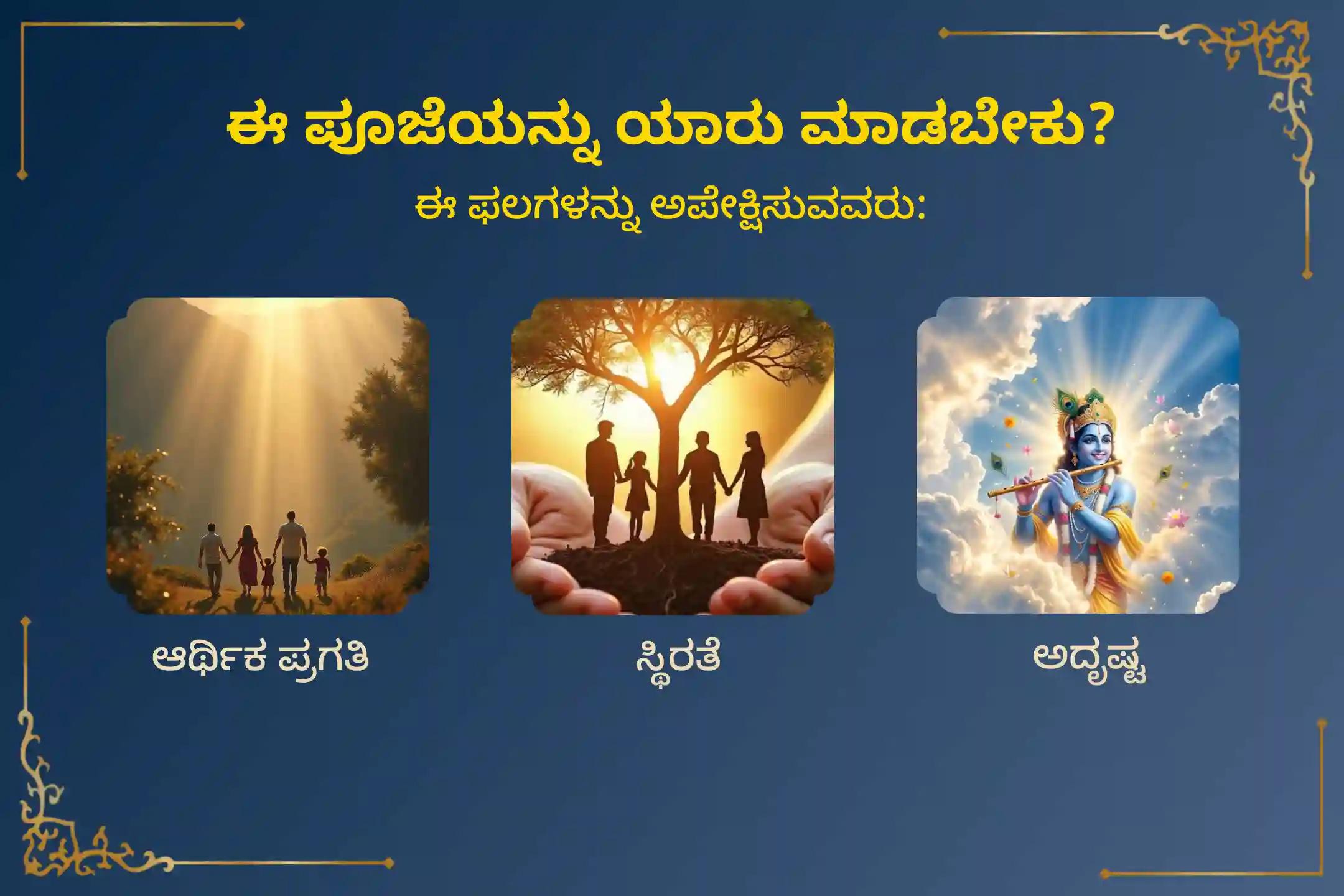 🕉️ ಸಂತಾನ ಭಾಗ್ಯ, ಕುಟುಂಬದ ಕಲ್ಯಾಣ ಮತ್ತು ವಂಶದ ಬೆಳವಣಿಗೆಗೆ ಇರುವ ಅಡೆತಡೆಗಳನ್ನು ನಿವಾರಿಸಿಕೊಳ್ಳಲು, ಪ್ರಸಿದ್ಧ ಉಡುಪಿ ಶ್ರೀ ಕೃಷ್ಣ ಮಠದಲ್ಲಿ ಈ ಪವಿತ್ರ ರೋಹಿಣಿ ನಕ್ಷತ್ರದಂದು ನೆರವೇರಲಿರುವ 'ಸಂತಾನ ಗೋಪಾಲ ಕೃಷ್ಣ ಮಂತ್ರ ಹೋಮ'ದಲ್ಲಿ ಭಕ್ತಿಯಿಂದ ಪಾಲ್ಗೊಳ್ಳಿ 🙏