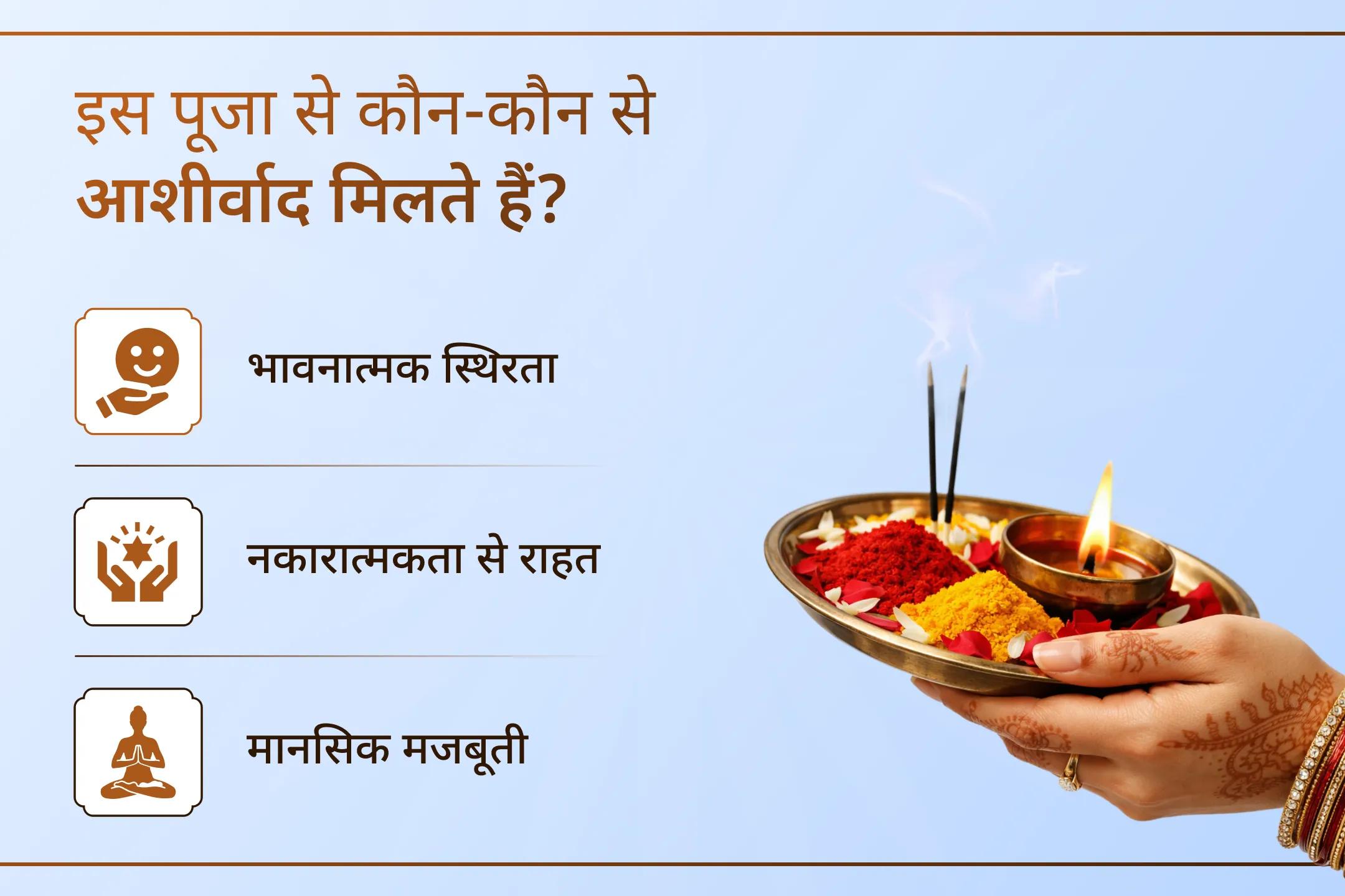 राहु नक्षत्र, भगवान शिव को समर्पित सोमवार तथा राहु-चंद्र की विशेष ऊर्जा के दुर्लभ संयोग पर इस शक्तिशाली पूजा में सहभागी बनें और मानसिक संतुलन तथा राहु-चंद्र के अशुभ प्रभावों से रक्षा की प्रार्थना करें।
